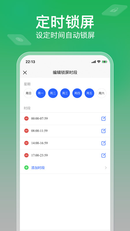 精彩截图-软锁智控2026官方新版