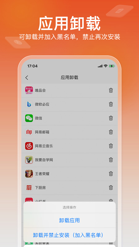 精彩截图-软锁智控2026官方新版