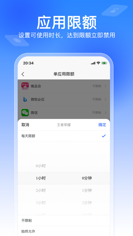 精彩截图-软锁智控2026官方新版
