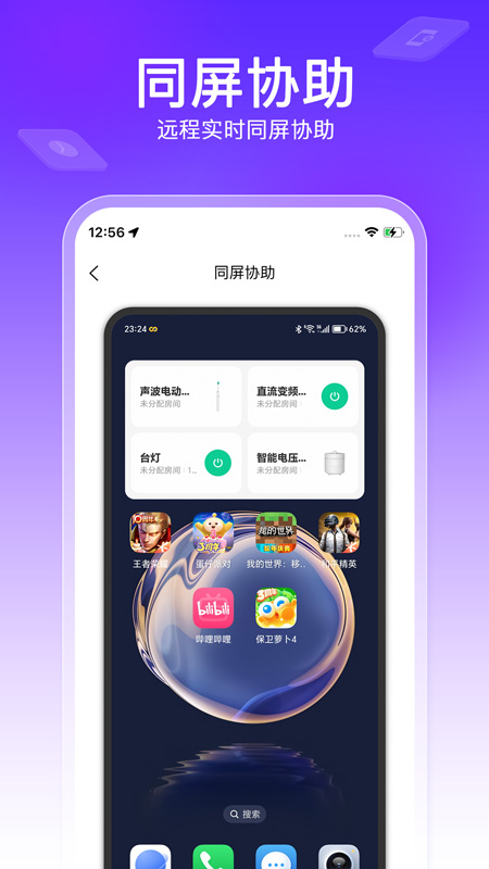 精彩截图-软锁智控2026官方新版