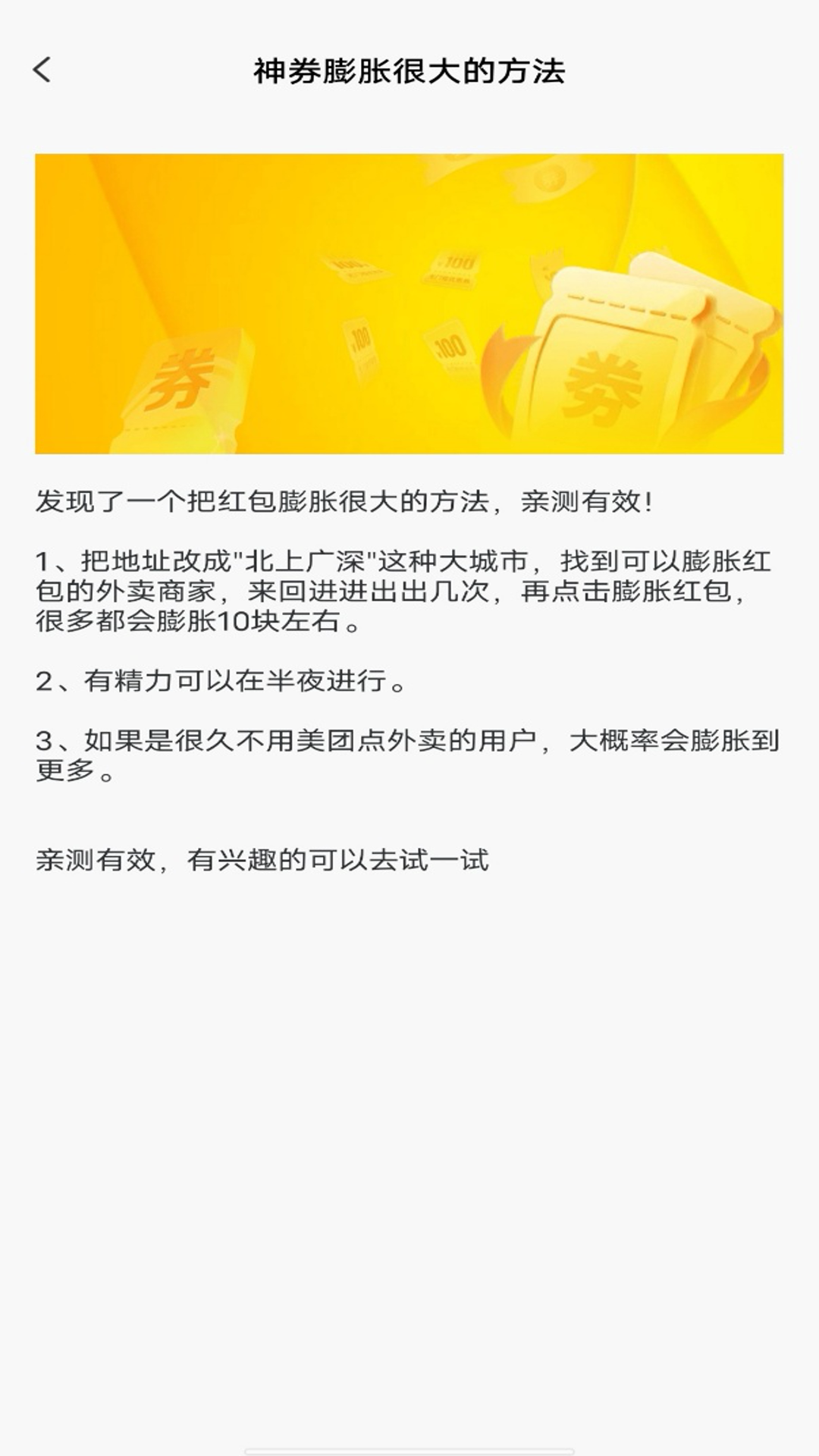 精彩截图-外卖省钱优惠2025官方新版