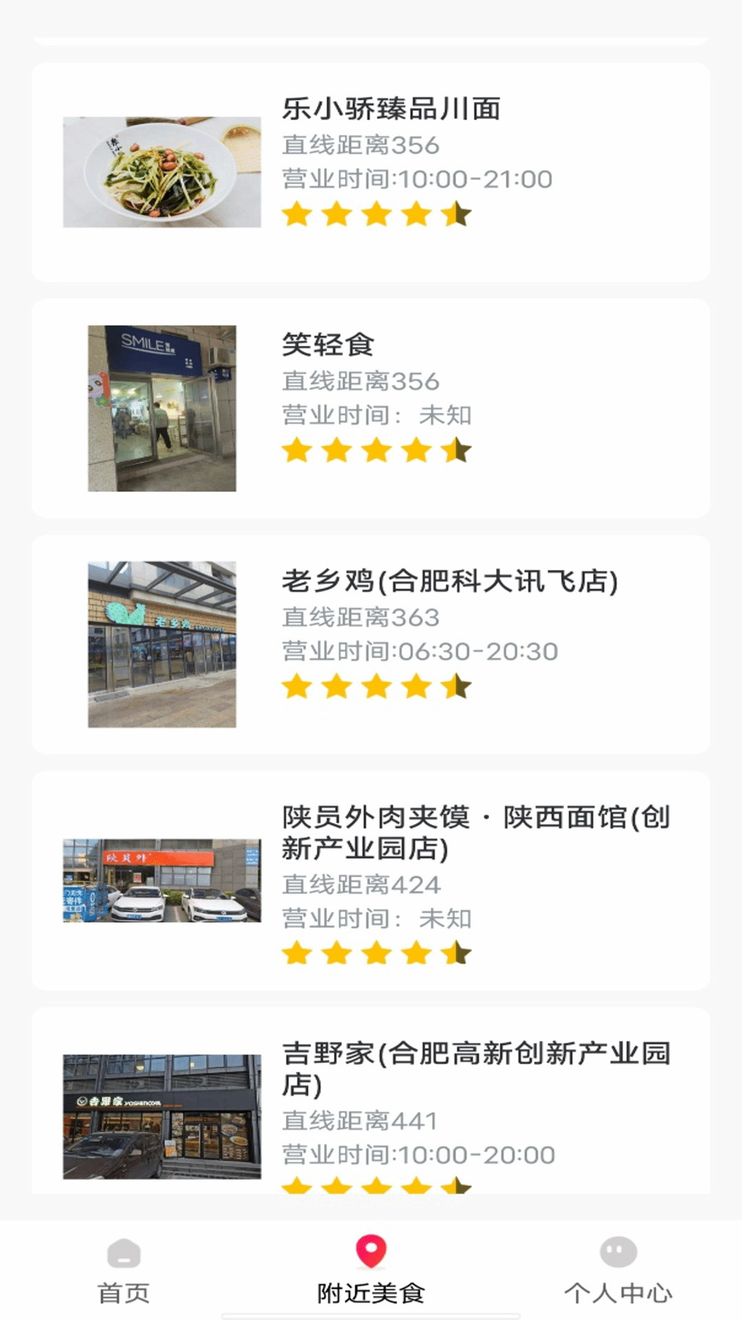 精彩截图-外卖省钱优惠2025官方新版