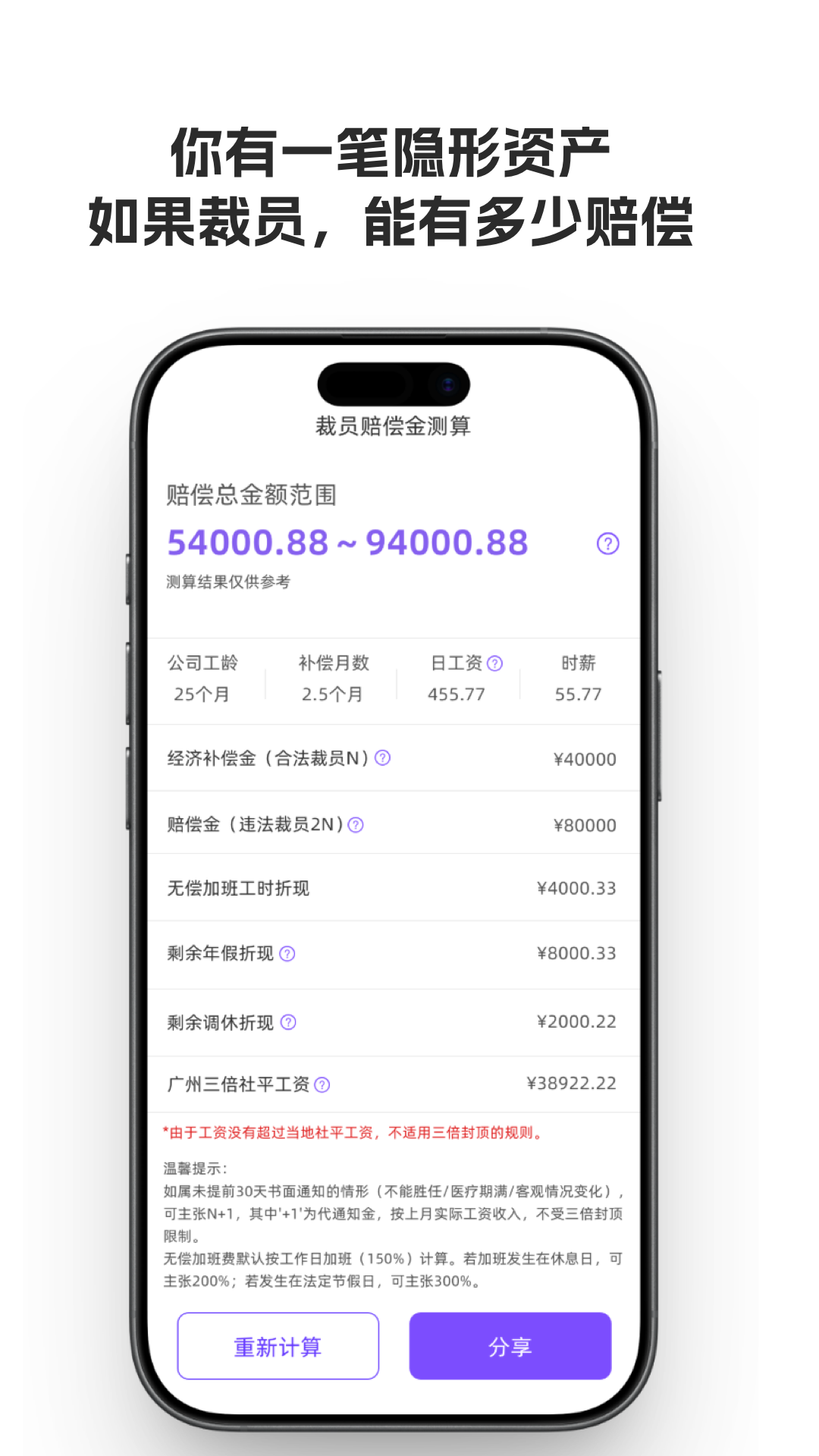 好好上班 截图 2