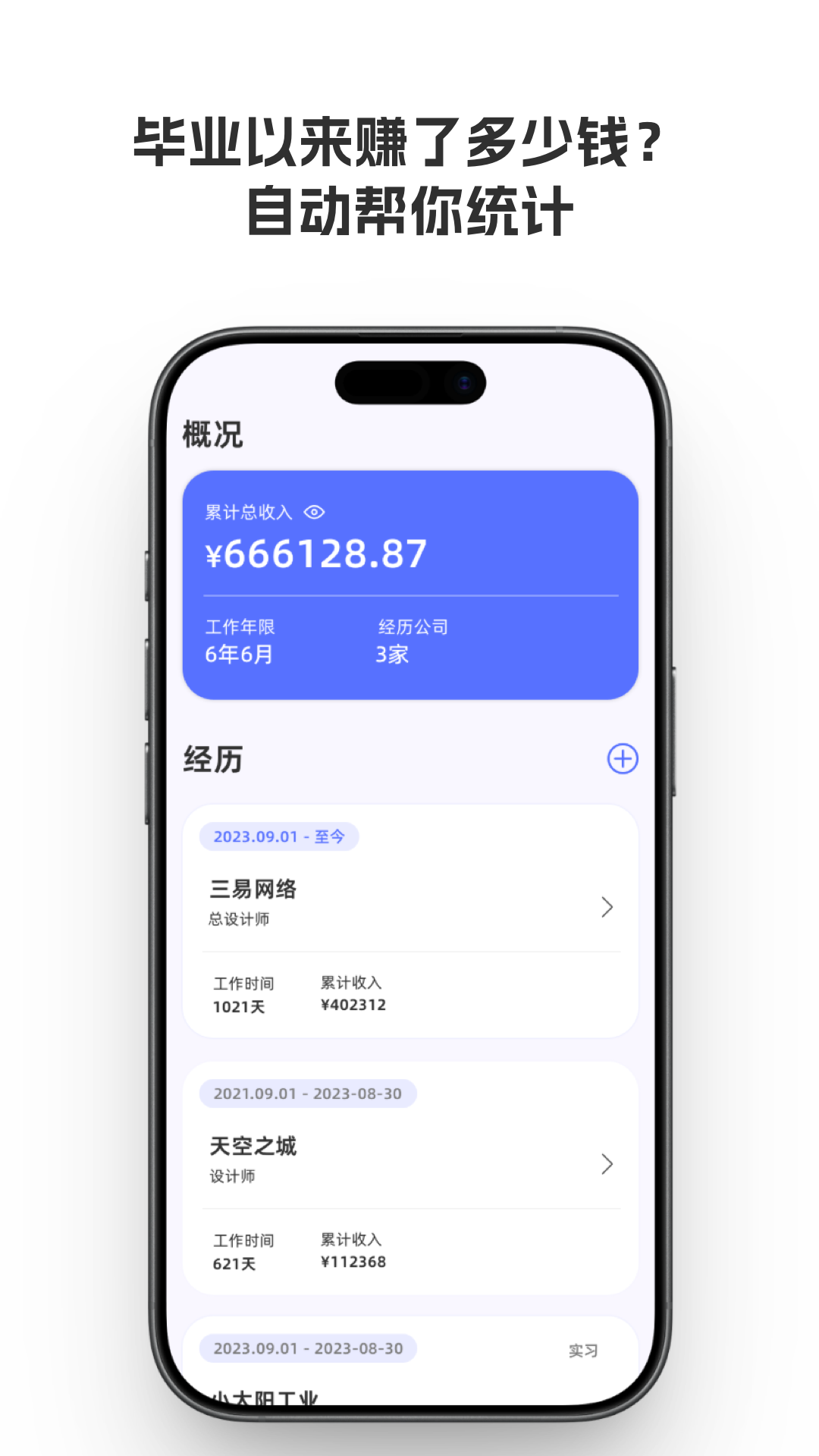 精彩截图-好好上班2026官方新版