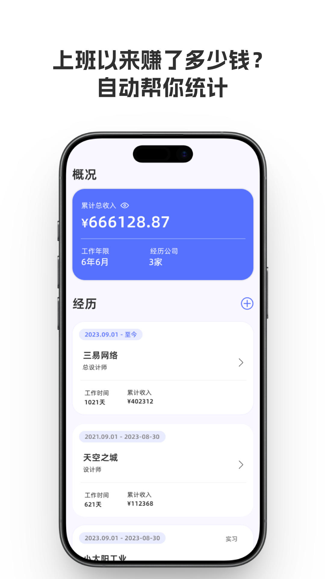 好好上班 截图 3