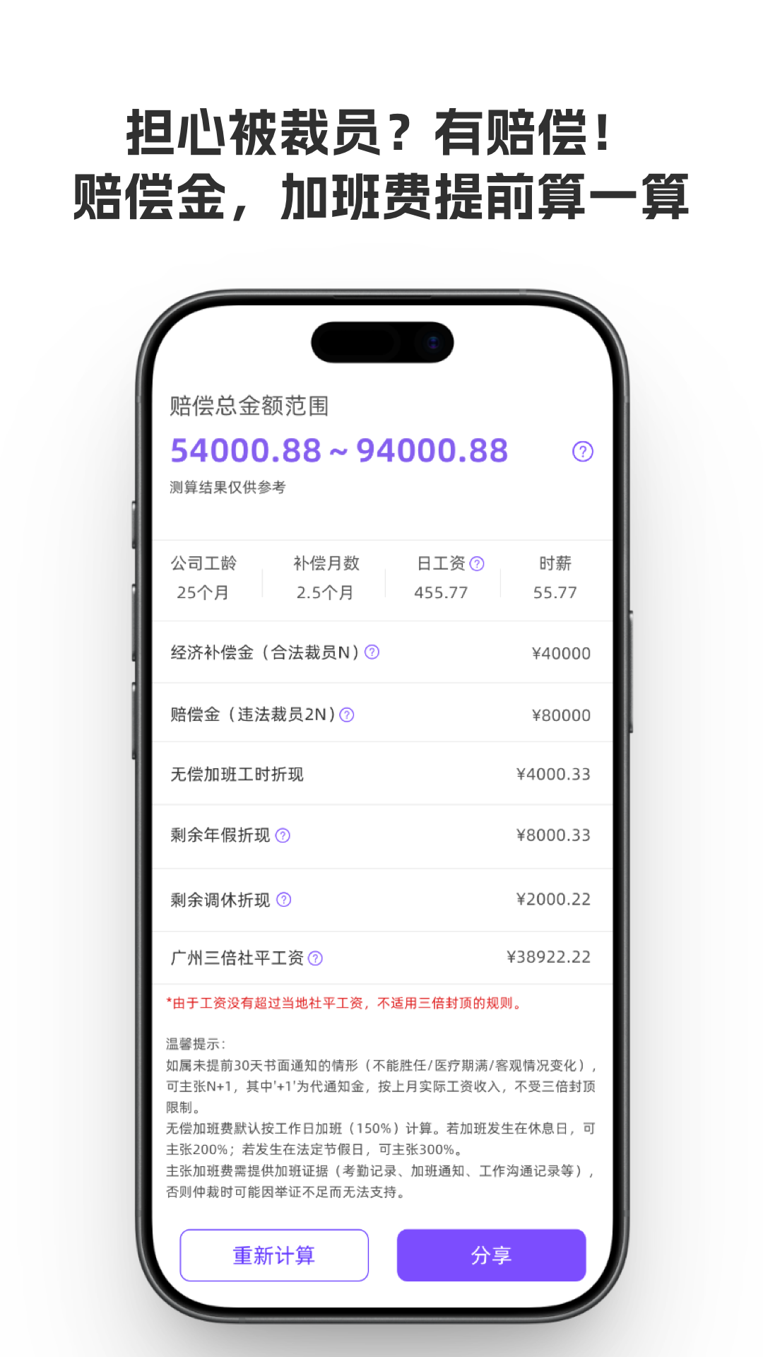 精彩截图-好好上班2026官方新版