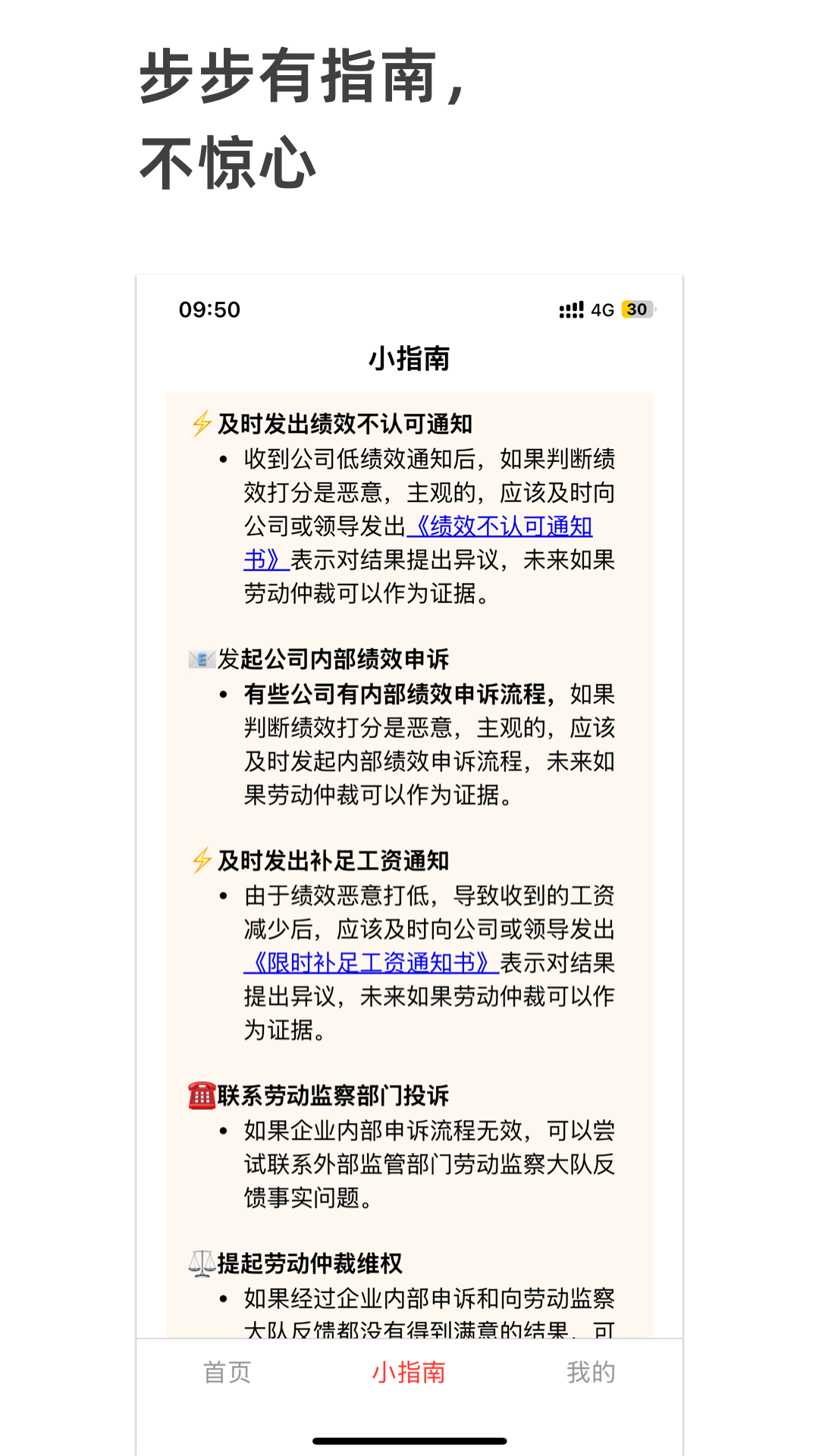 精彩截图-好好上班2026官方新版