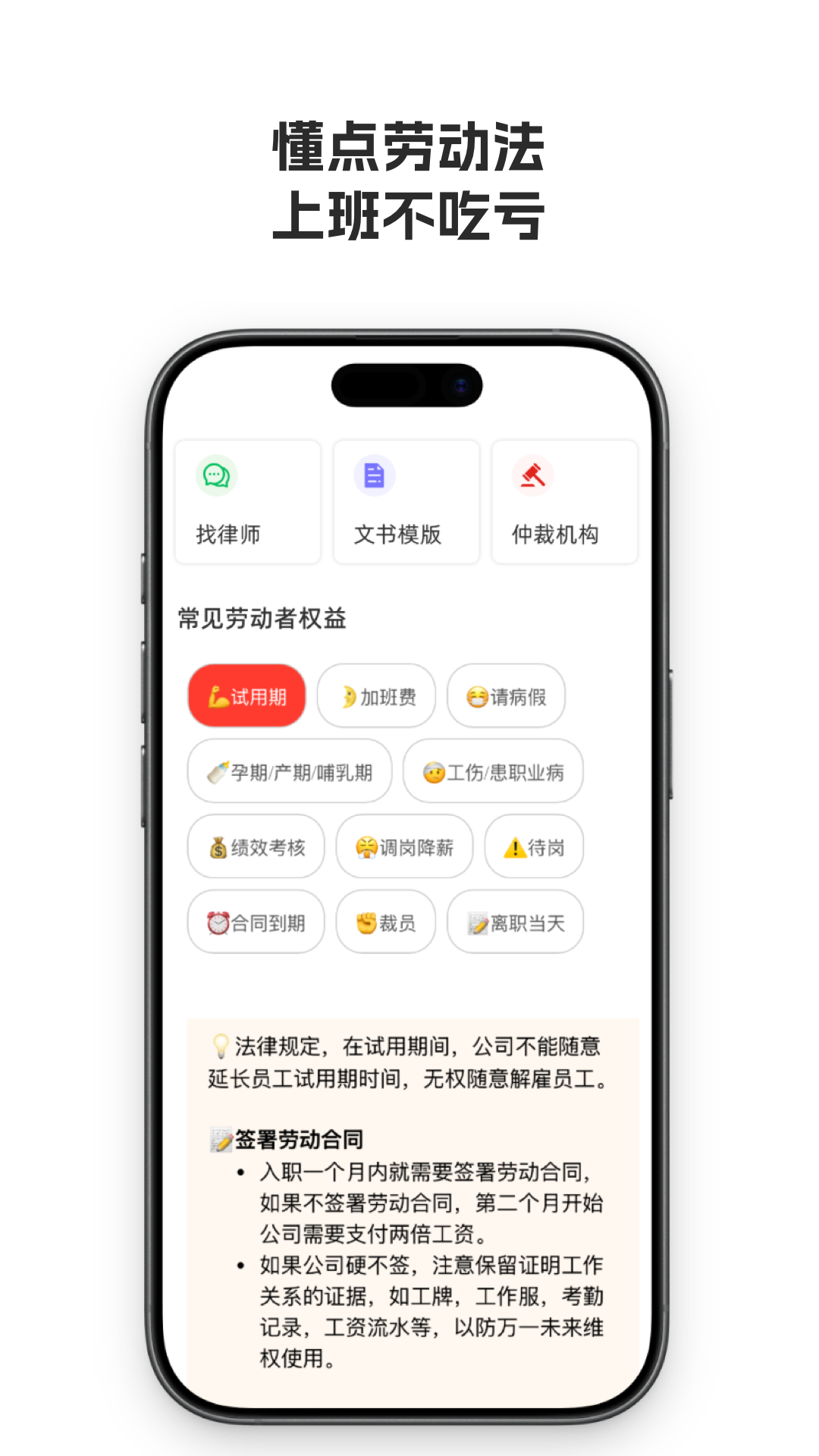 精彩截图-好好上班2026官方新版