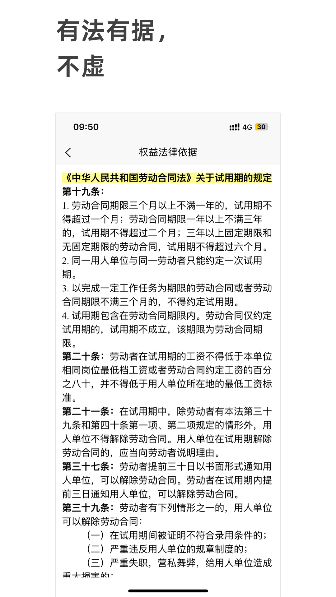 精彩截图-好好上班2026官方新版