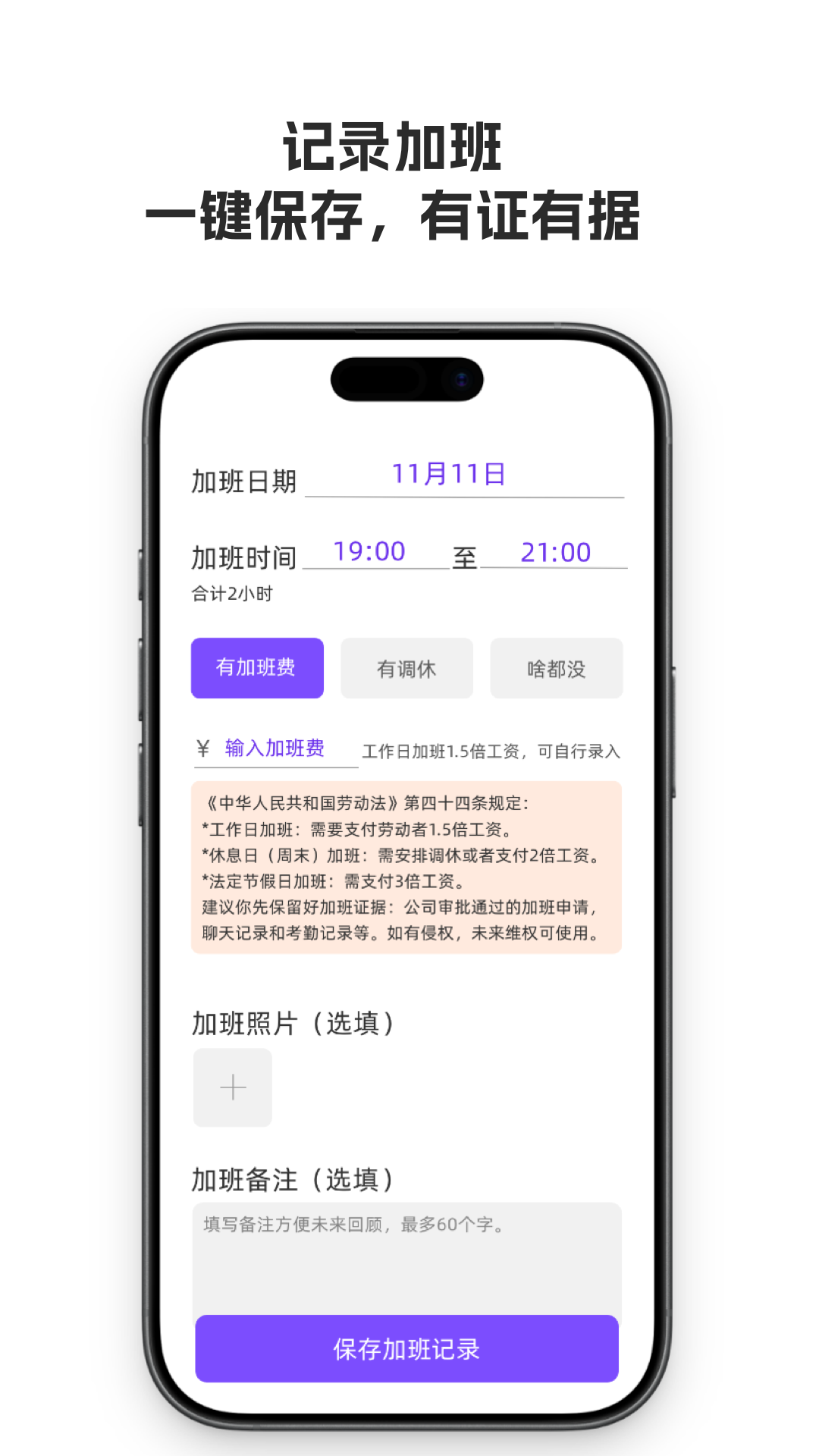 精彩截图-好好上班2026官方新版
