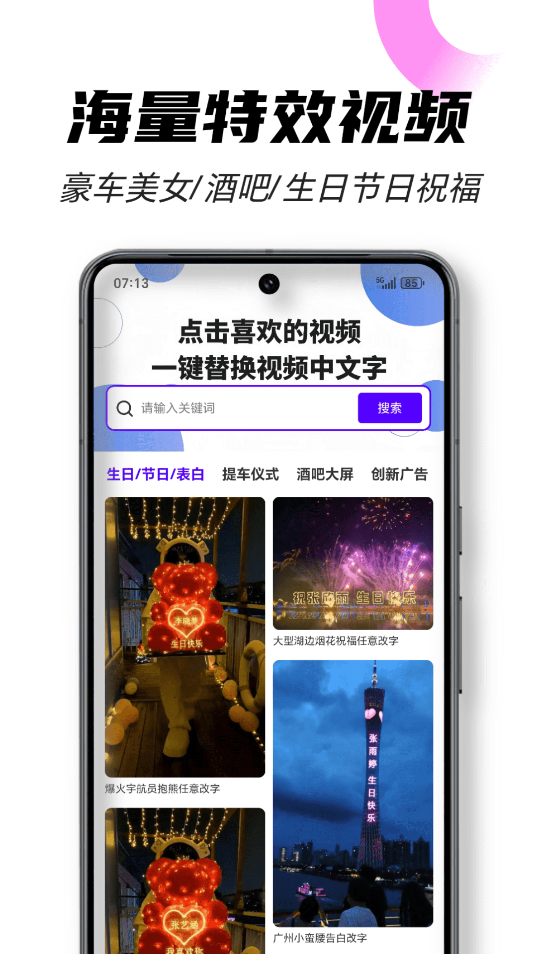 精彩截图-趣秀大师2025官方新版