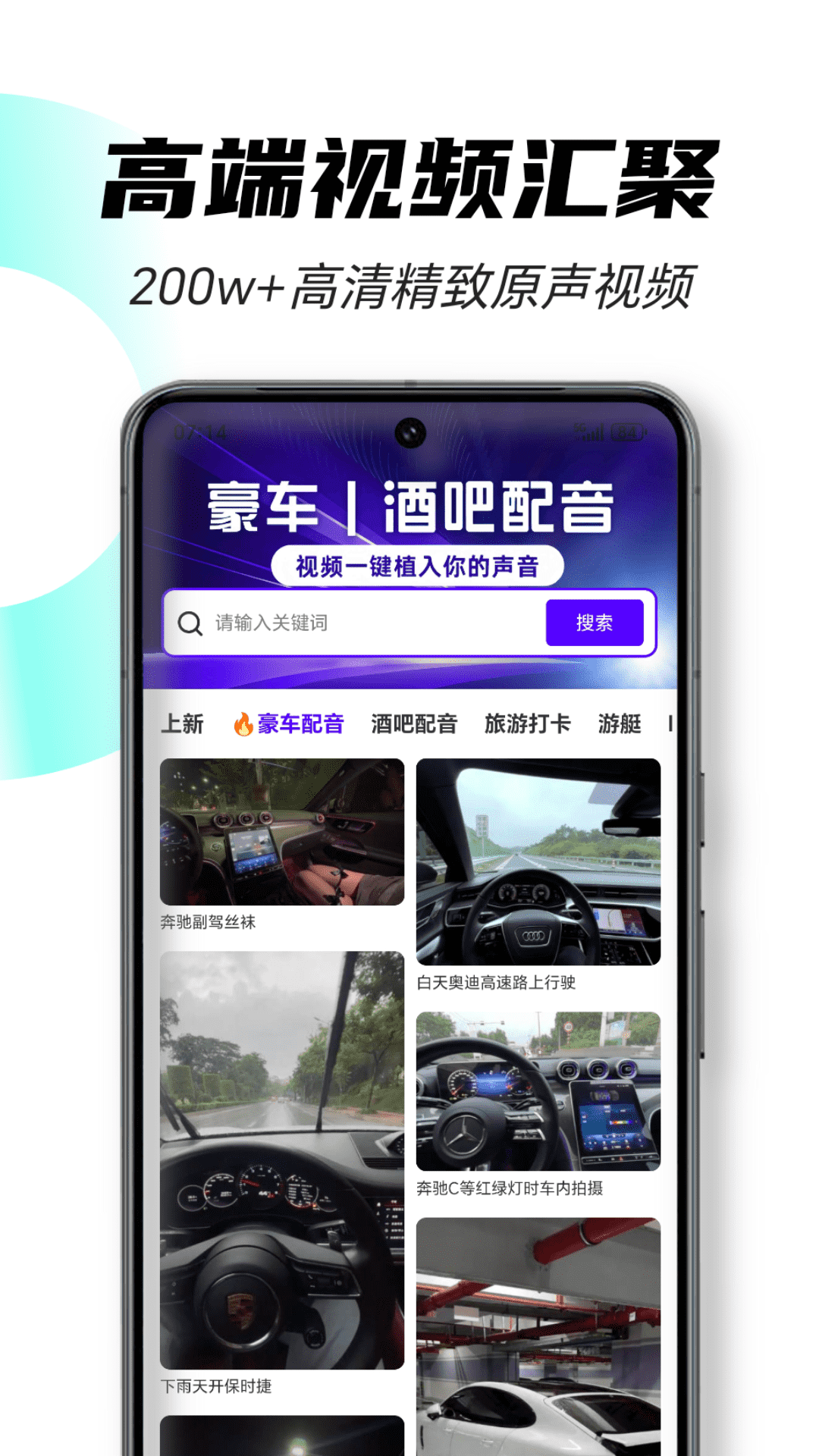 精彩截图-趣秀大师2025官方新版