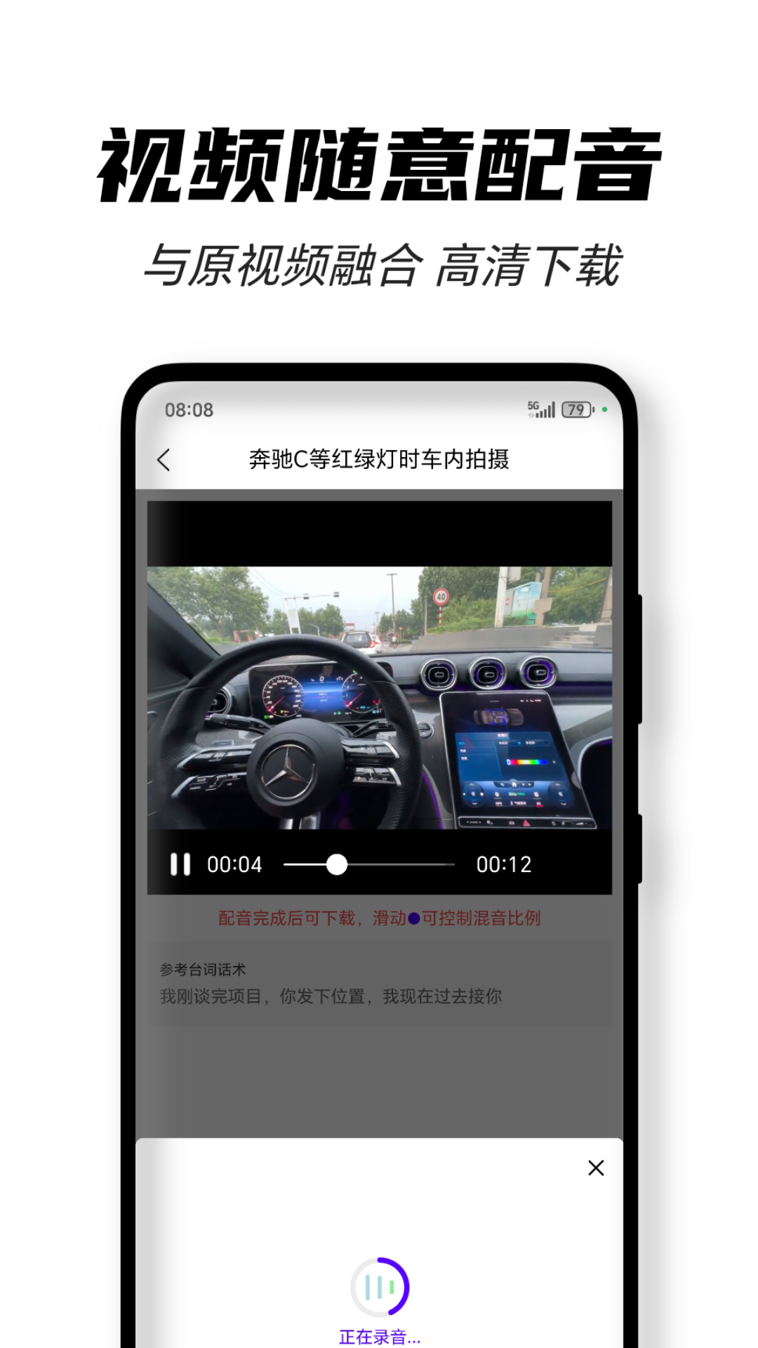 精彩截图-趣秀大师2025官方新版