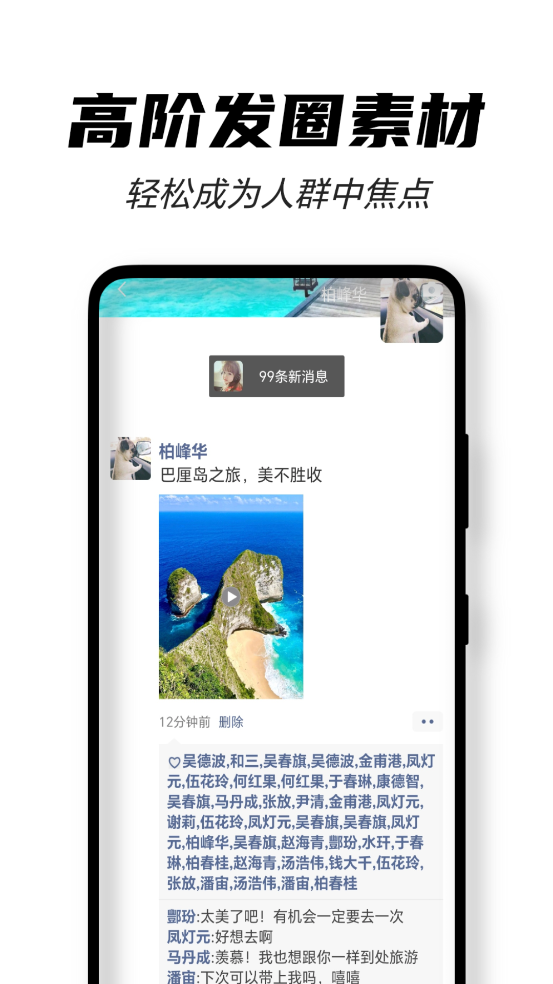 精彩截图-趣秀大师2025官方新版