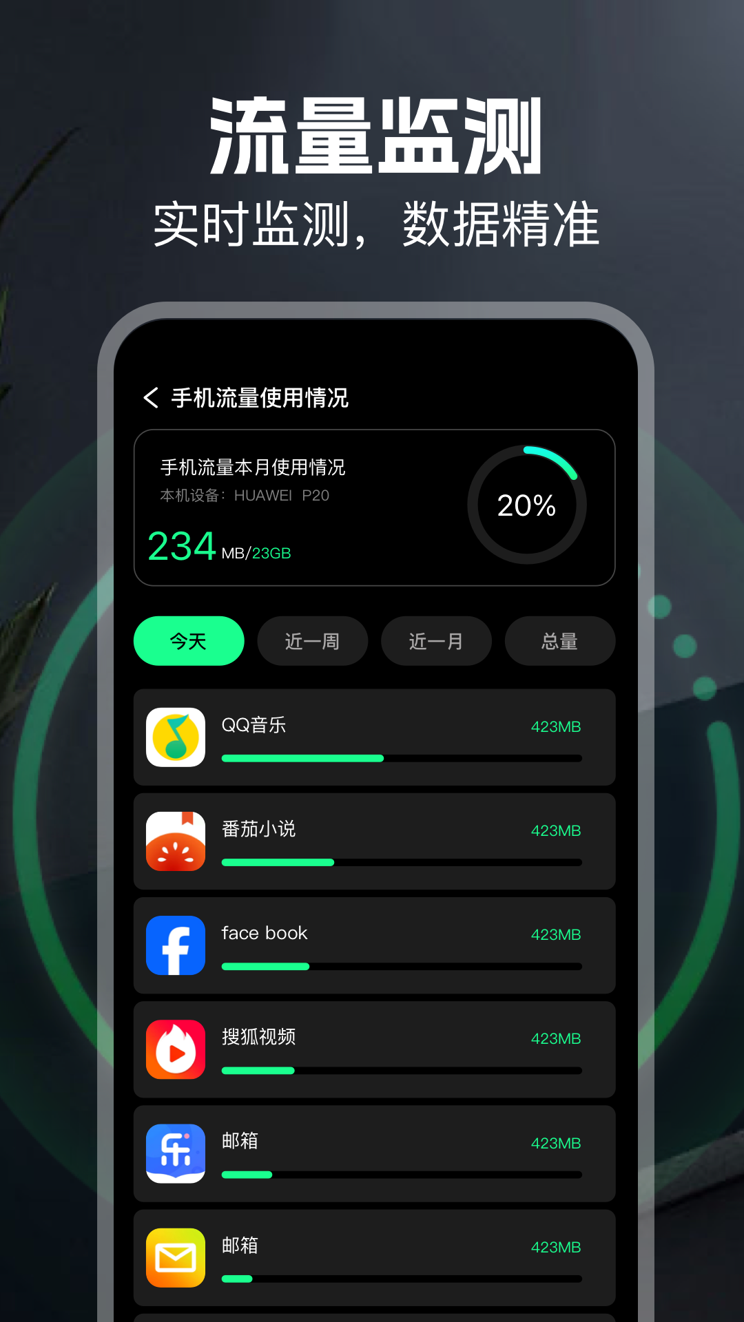 精彩截图-绿茶加速器2026官方新版