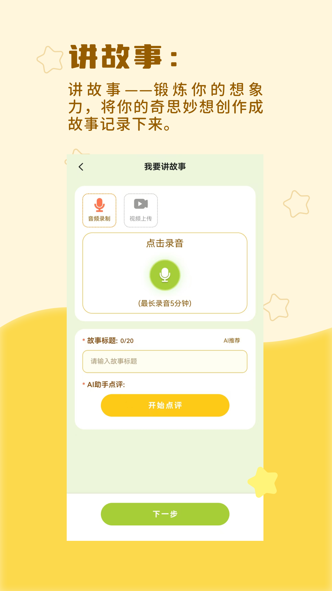 精彩截图-AI伴读2026官方新版
