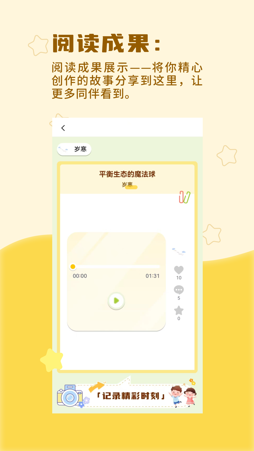 精彩截图-AI伴读2026官方新版