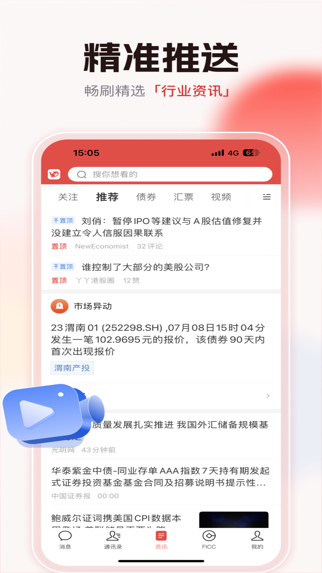 精彩截图-海鲸2026官方新版