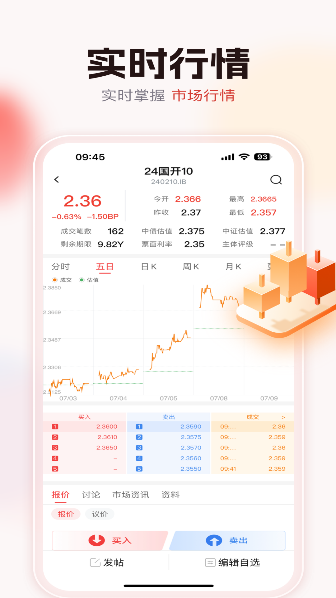 精彩截图-海豚FICC2026官方新版