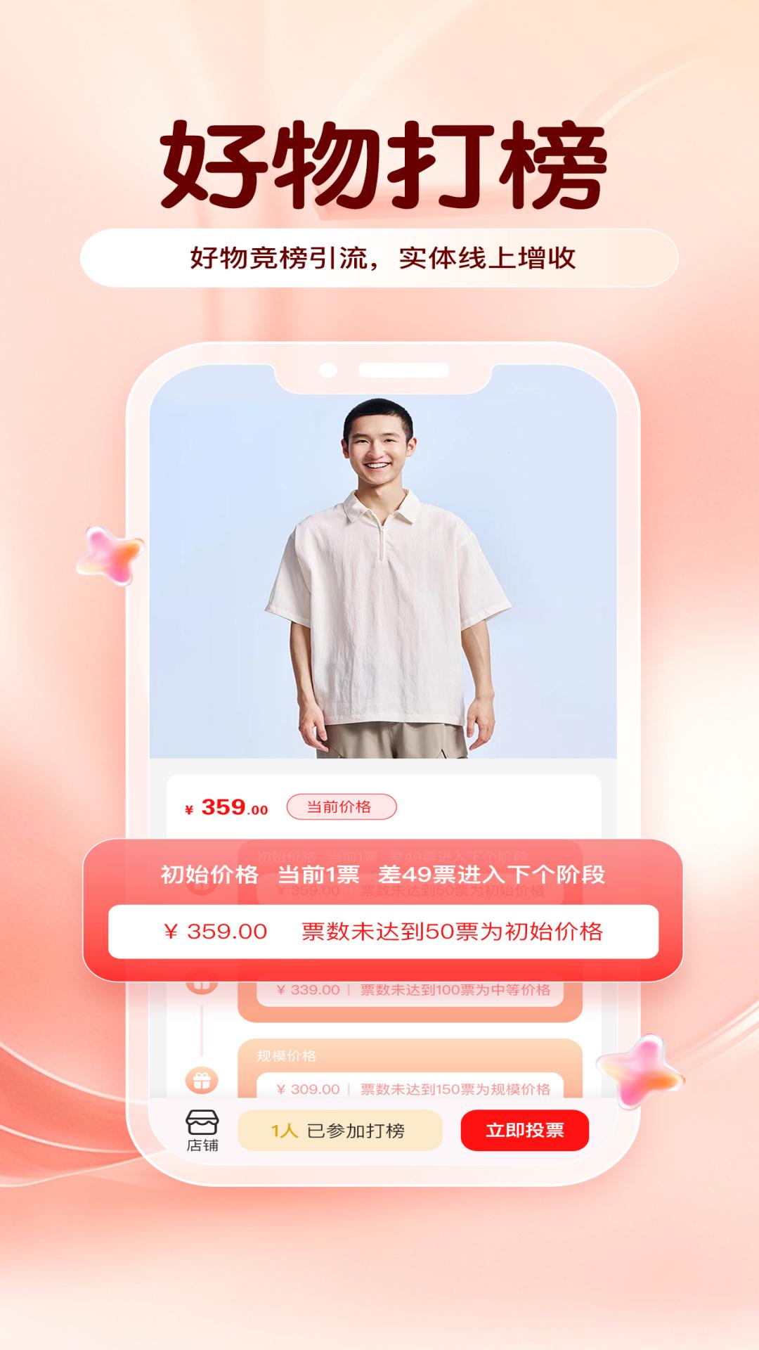 精彩截图-淘漏集2026官方新版