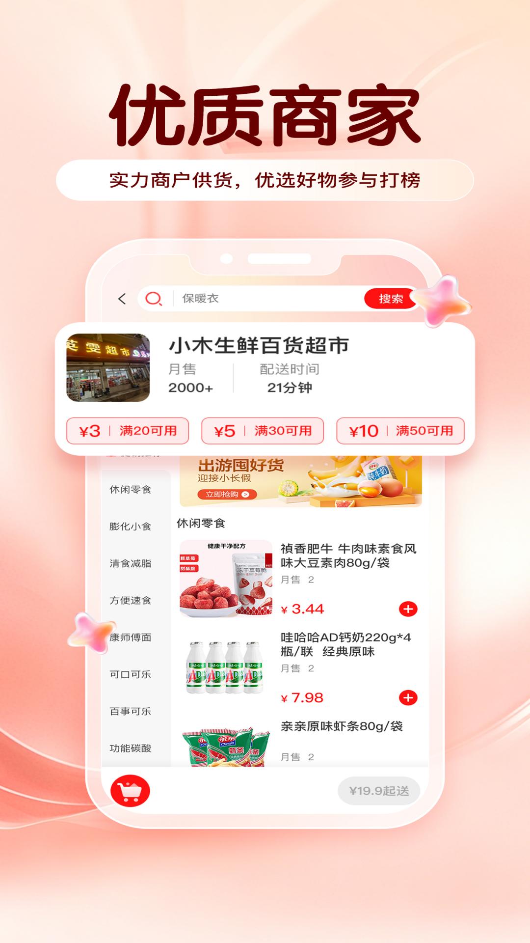精彩截图-淘漏集2026官方新版