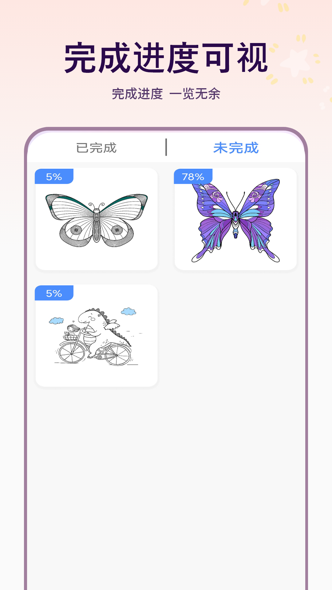 精彩截图-涂颜色2026官方新版