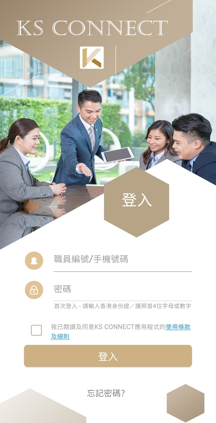 精彩截图-KS-CONNECT2026官方新版
