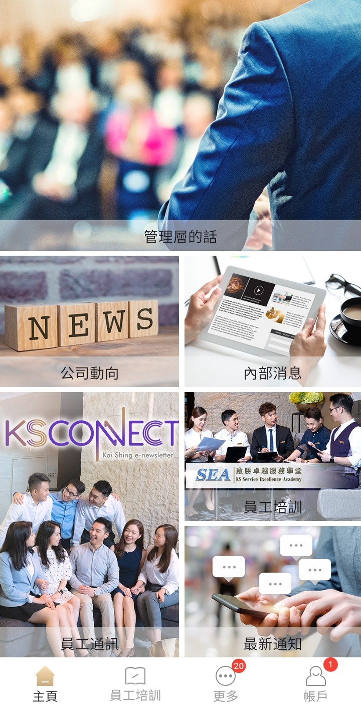 精彩截图-KS-CONNECT2026官方新版
