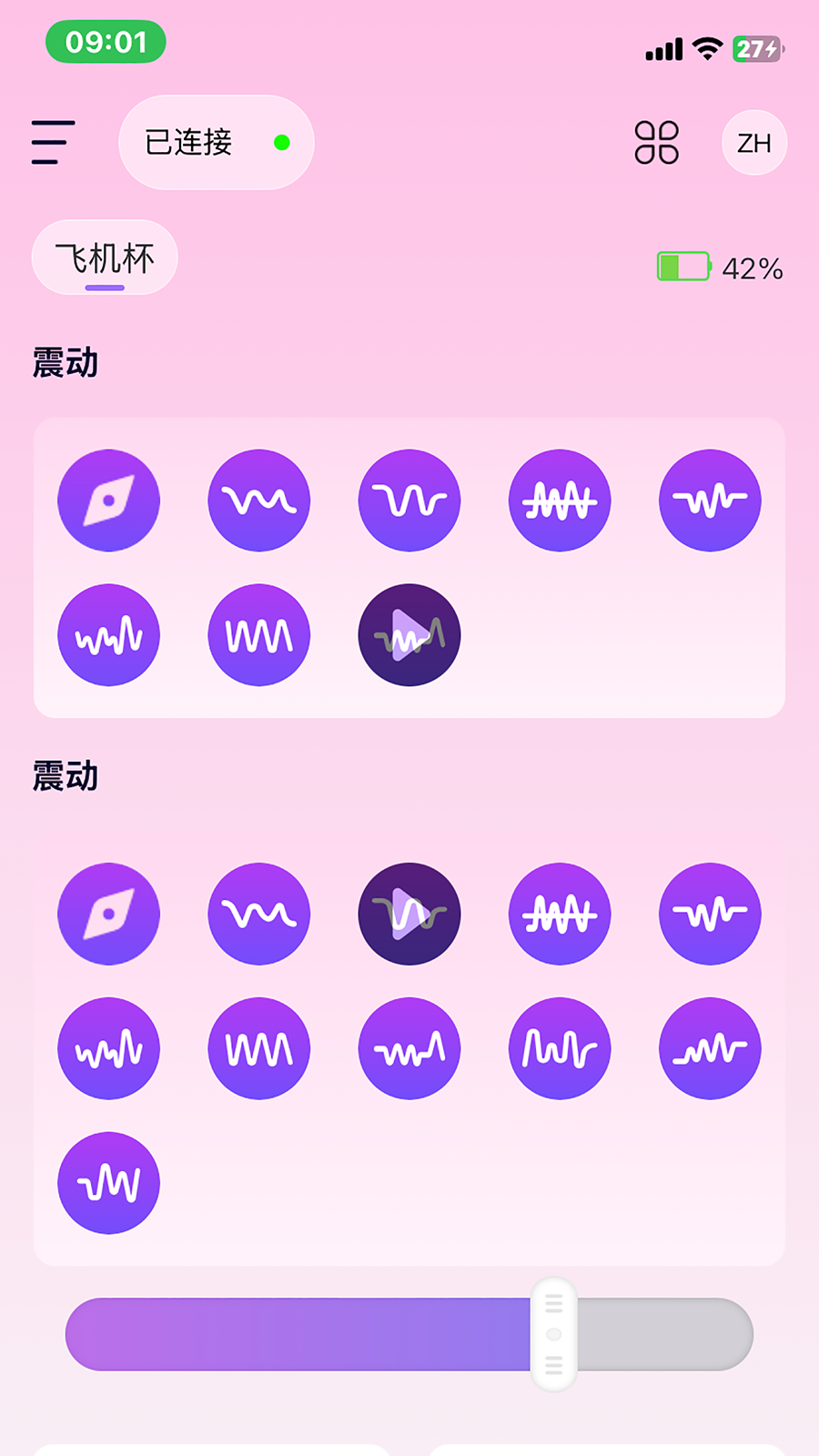 精彩截图-OmniRemote2026官方新版