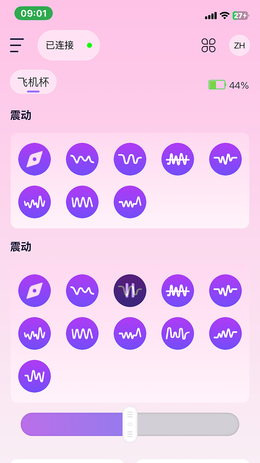 精彩截图-OmniRemote2026官方新版