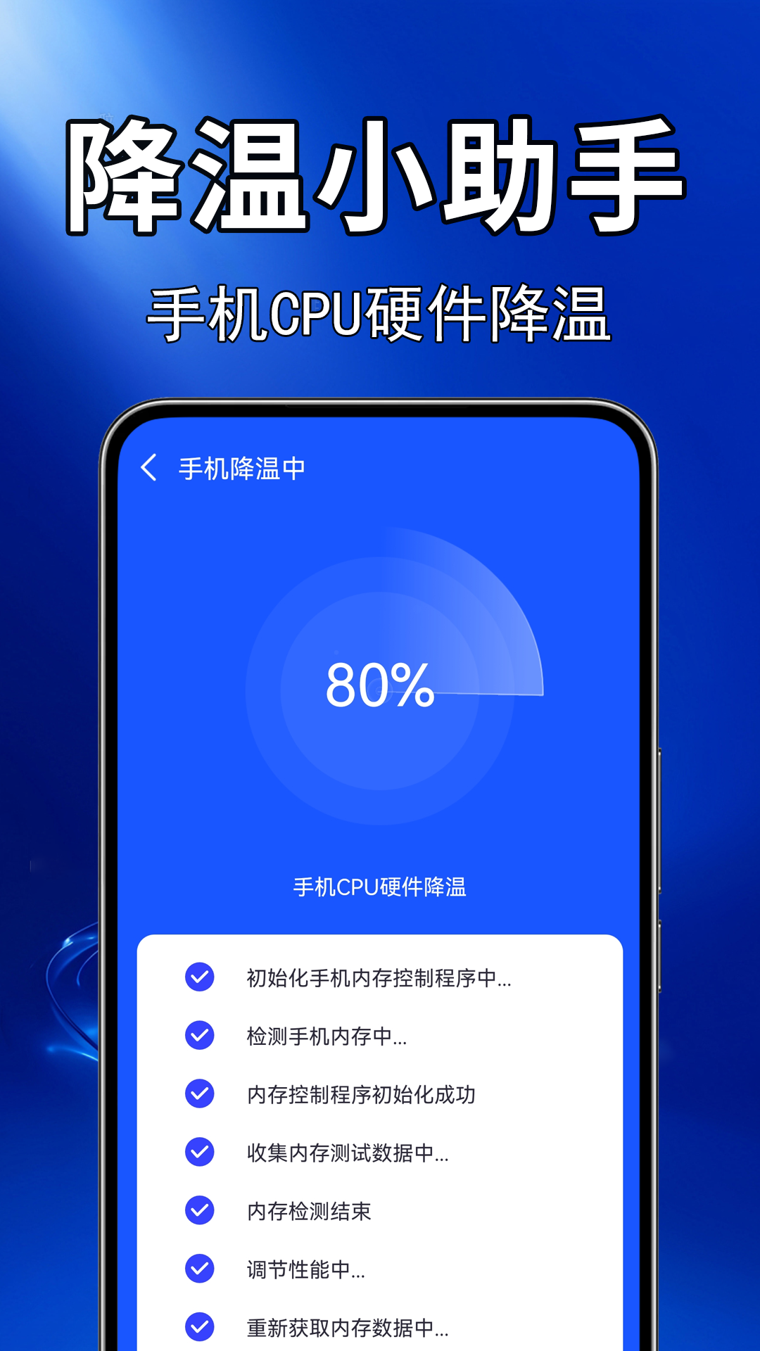 精彩截图-全民节电小助手2026官方新版