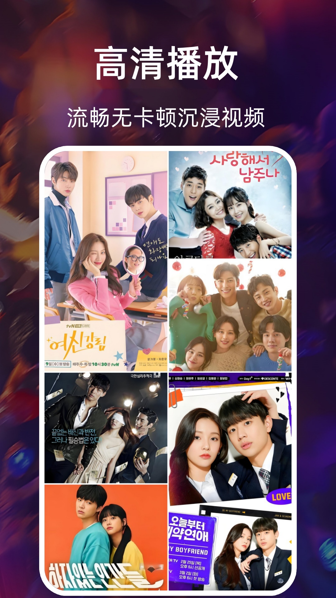 精彩截图-看播助手2026官方新版