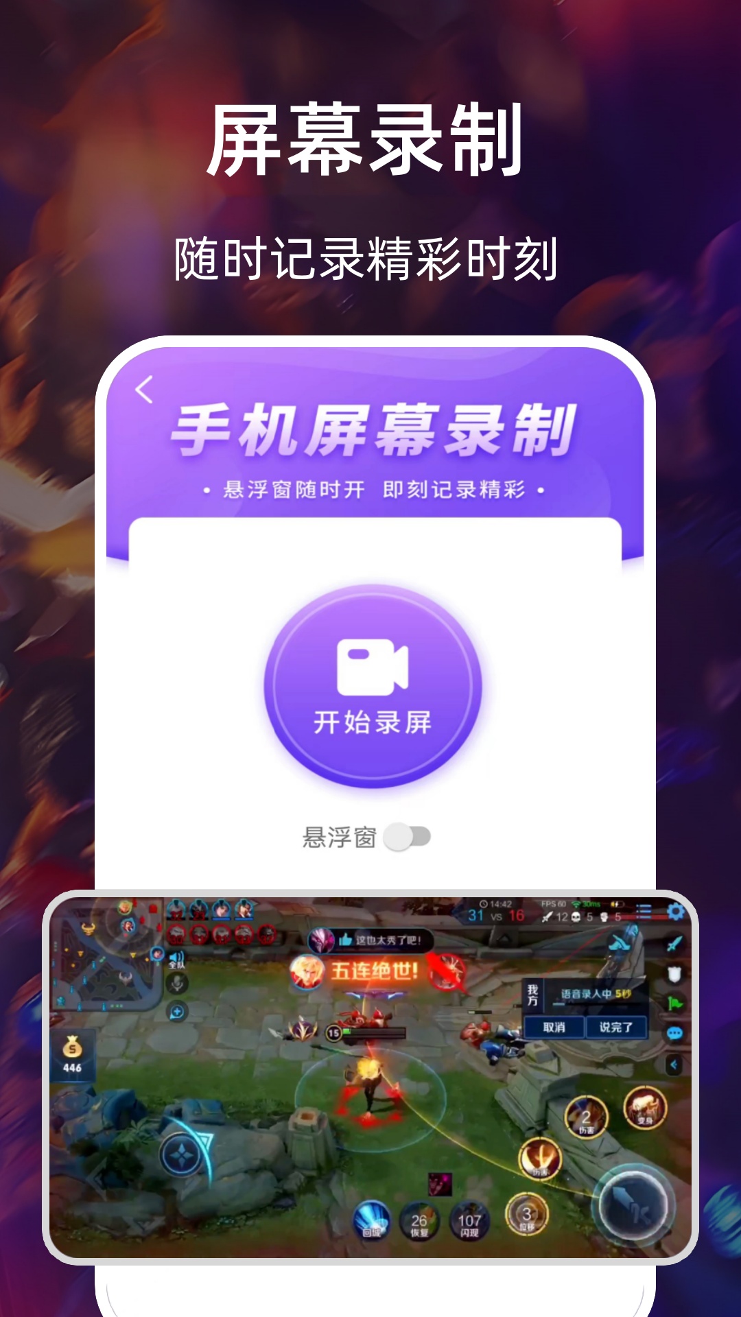 精彩截图-看播助手2026官方新版