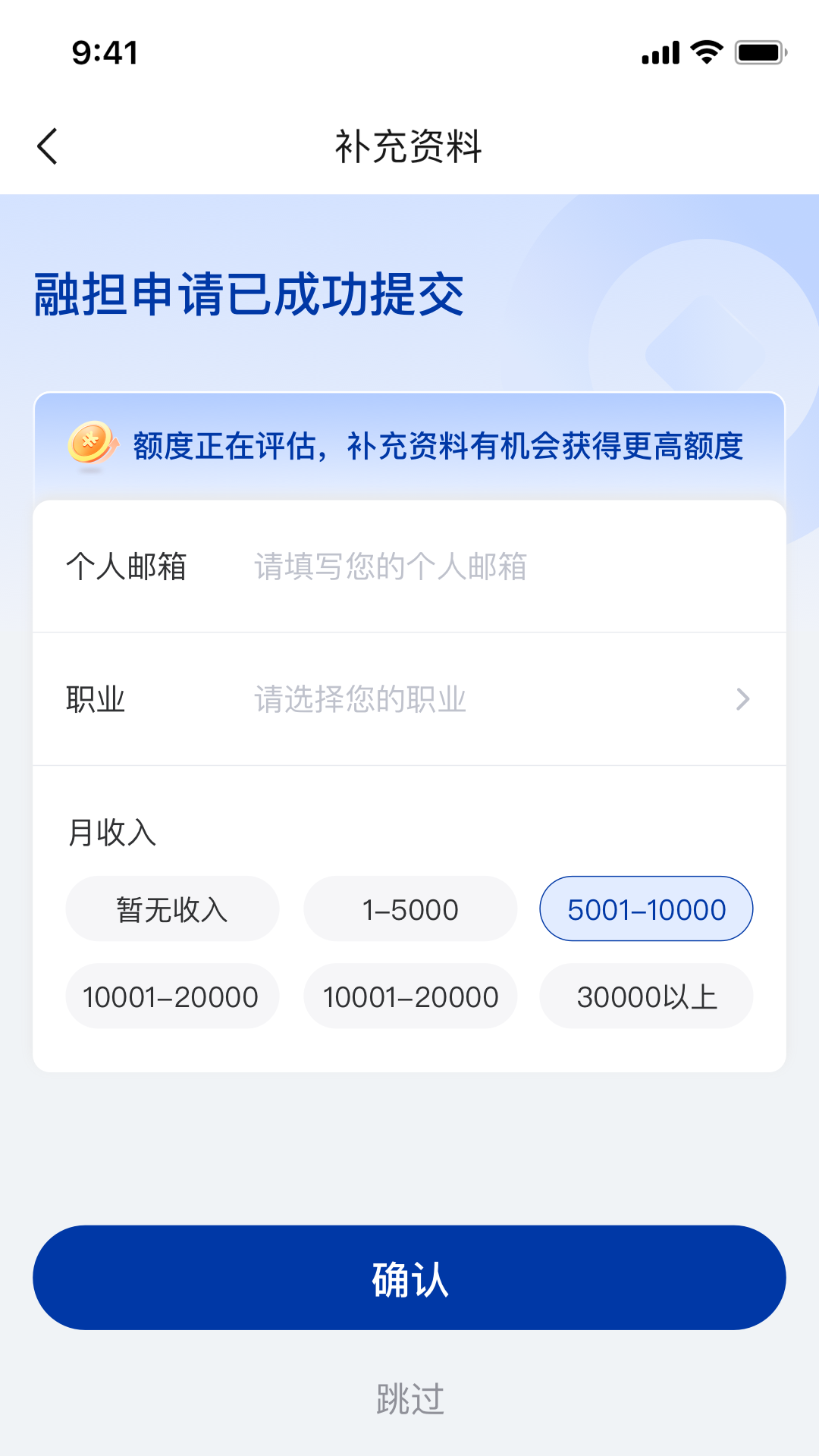 够享借应用截图2