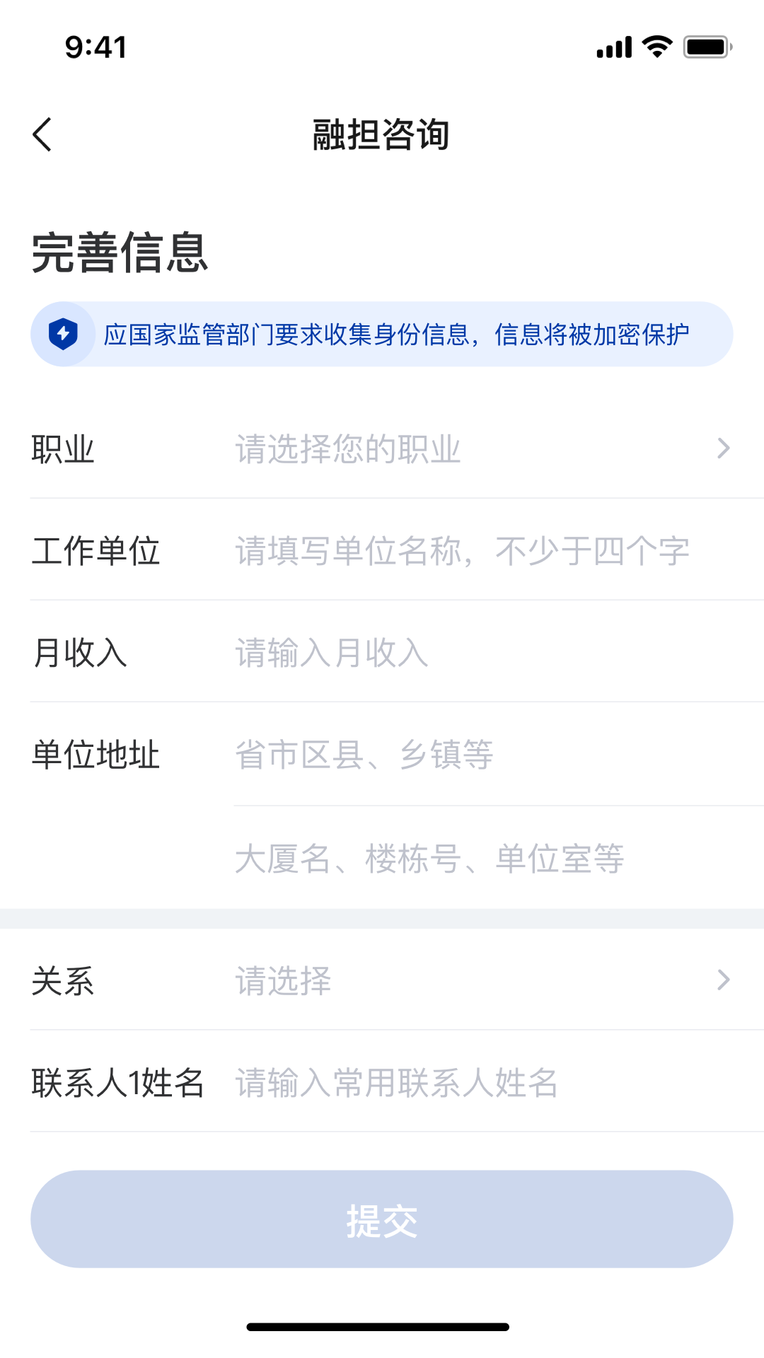 够享借应用截图4