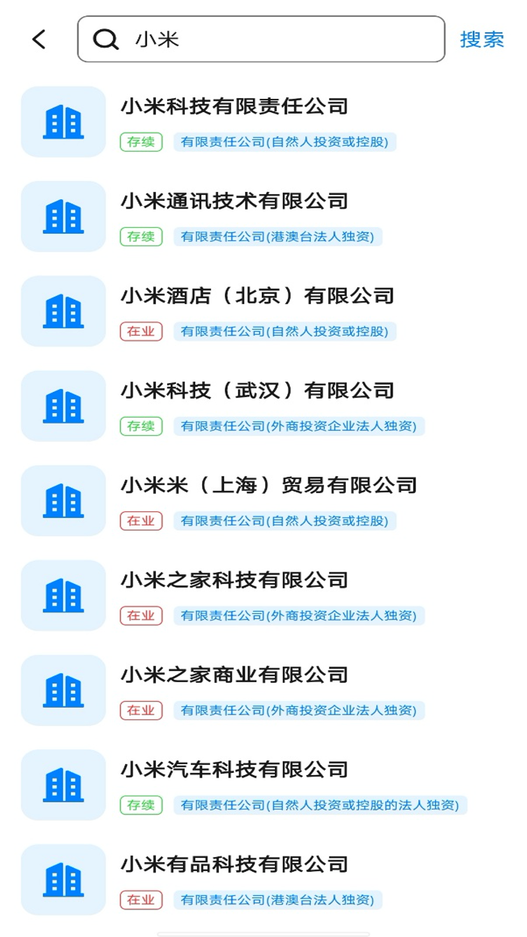 精彩截图-企业信息查询帮2026官方新版