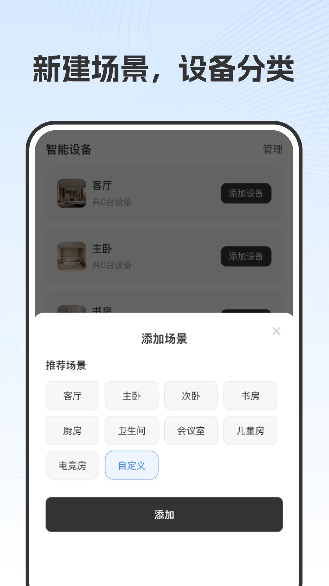 精彩截图-全能遥控助手2026官方新版