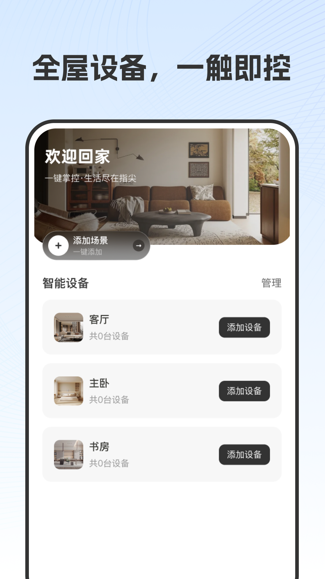 精彩截图-全能遥控助手2026官方新版