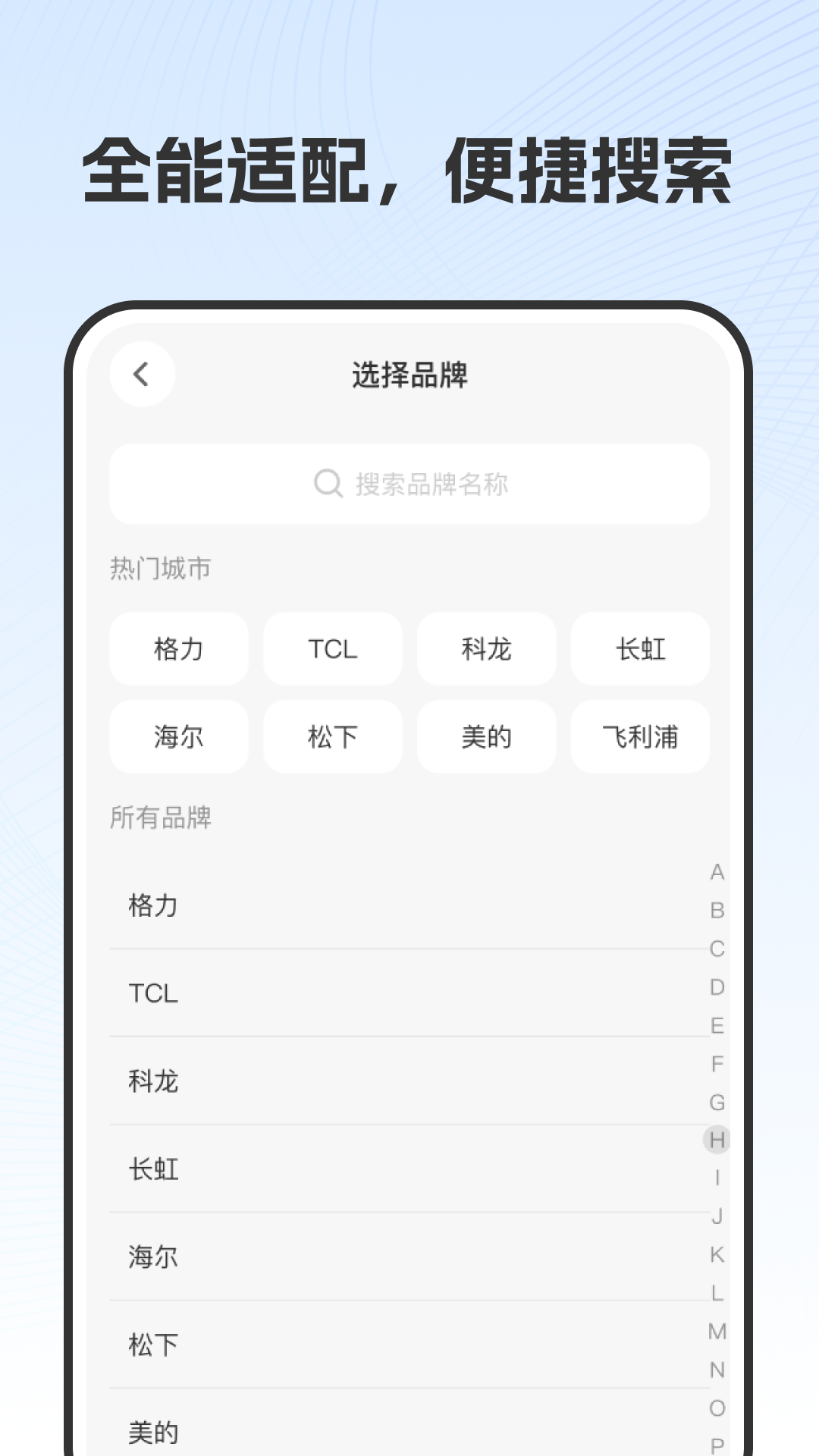 精彩截图-全能遥控助手2026官方新版