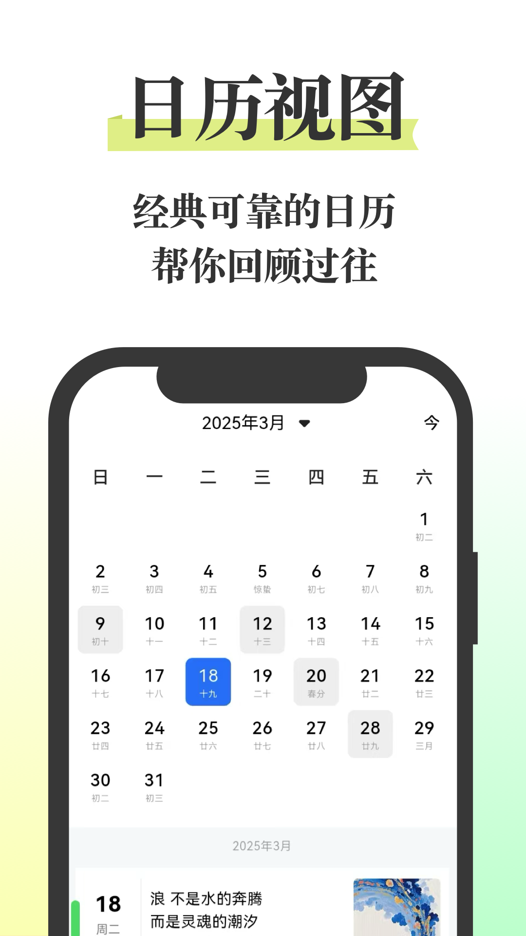 五彩日记 截图 2