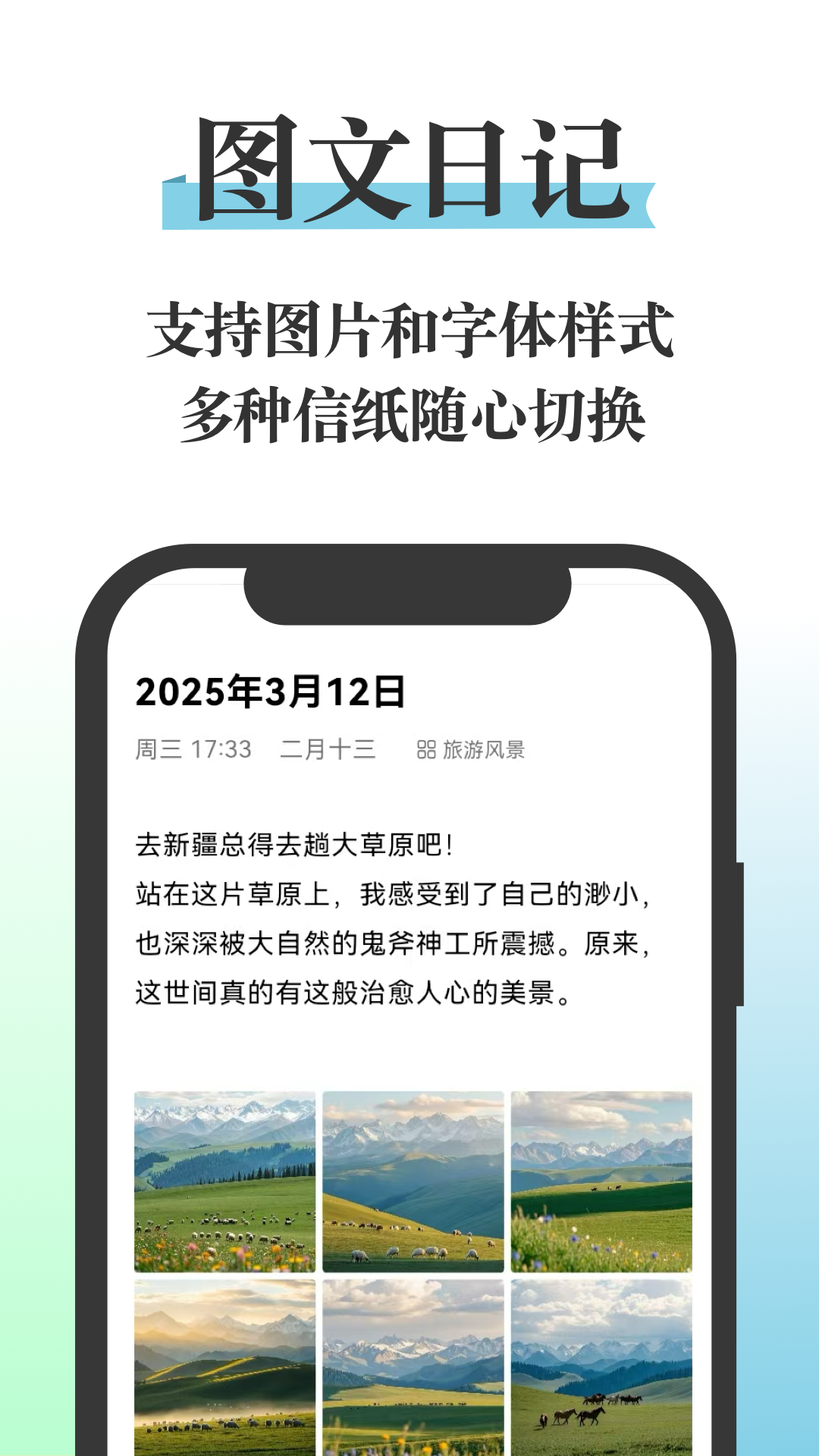精彩截图-五彩日记2026官方新版