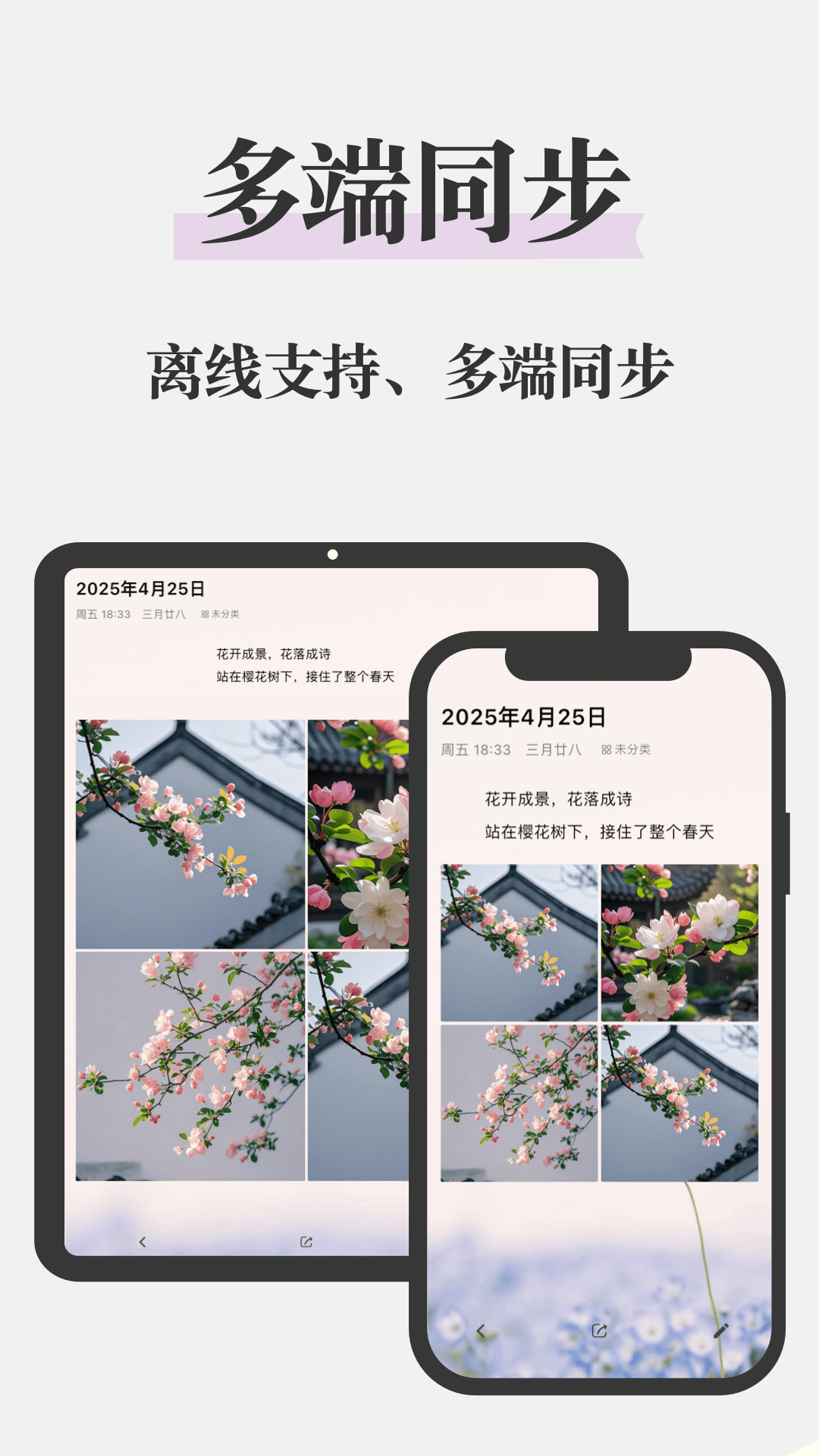 五彩日记 截图 5