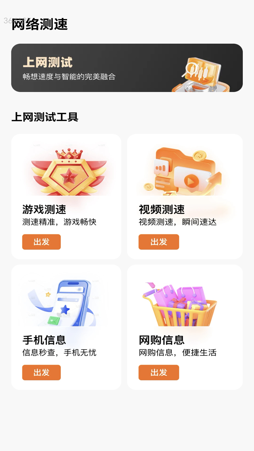 精彩截图-高速畅连WiFi2026官方新版