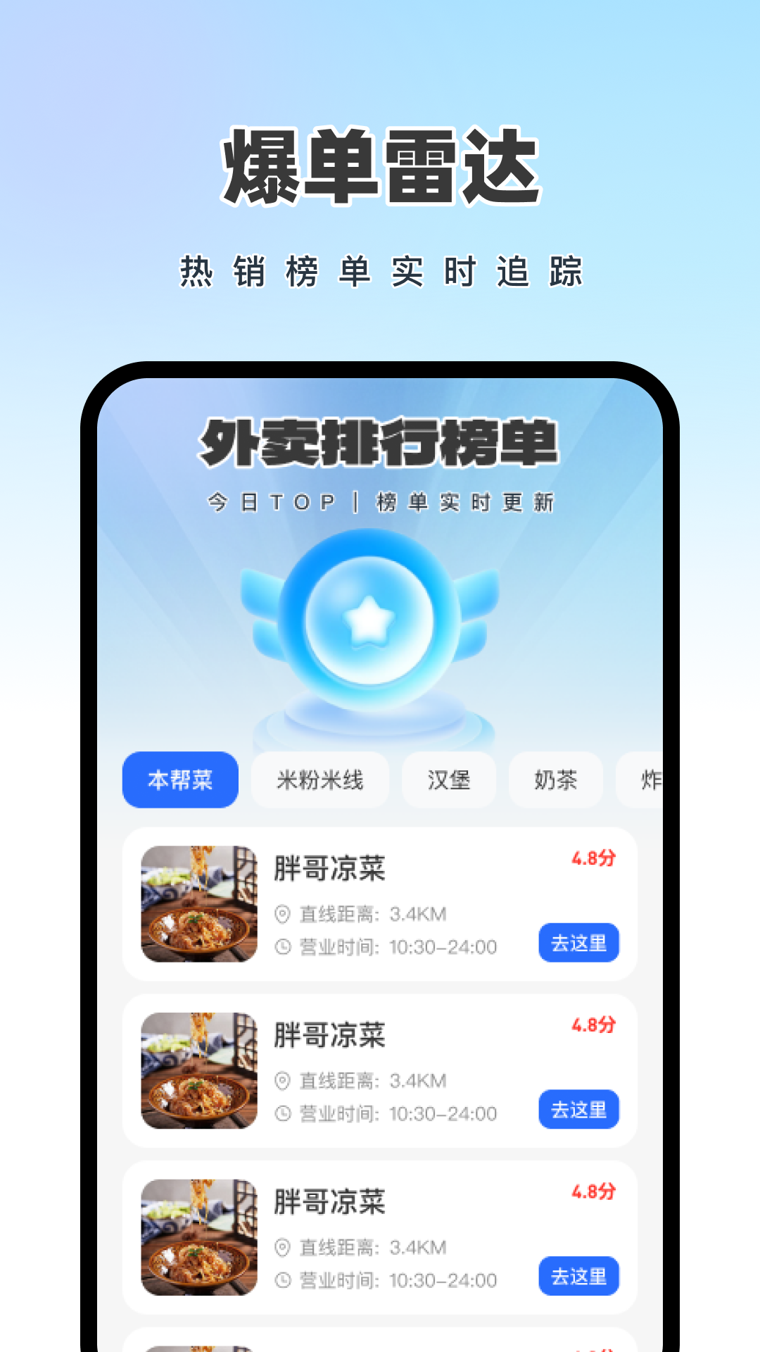 精彩截图-外卖众包骑士2026官方新版