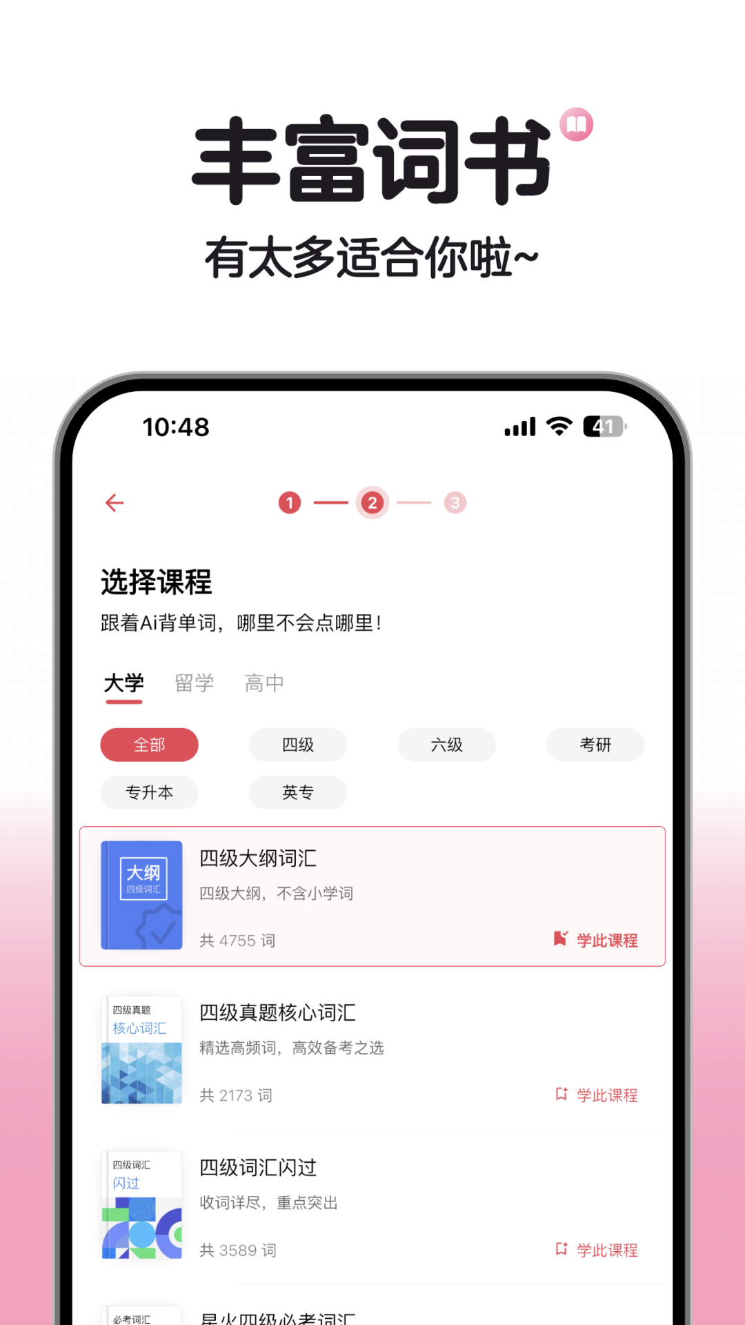 精彩截图-soso背单词2025官方新版