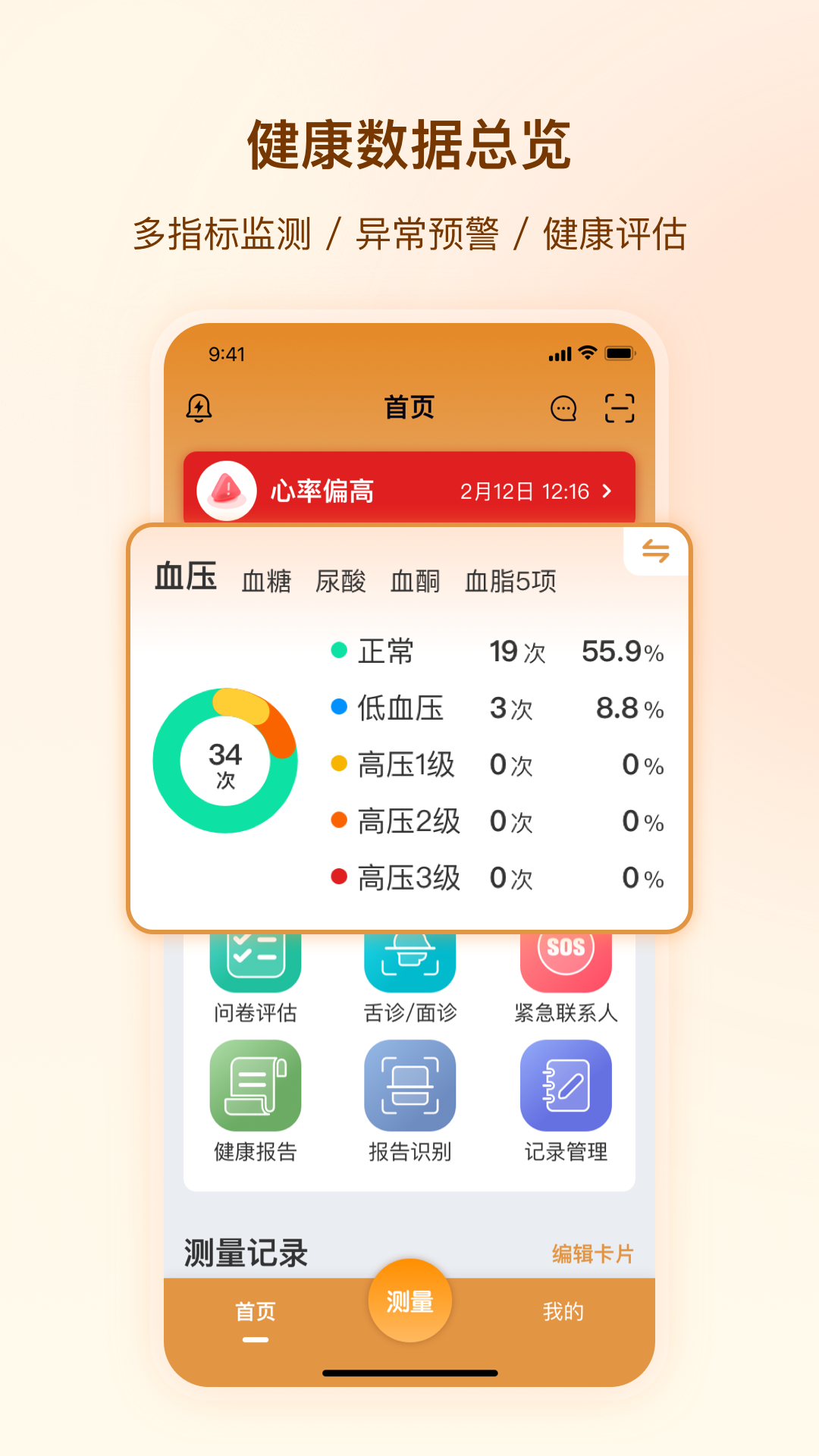 精彩截图-智循2026官方新版