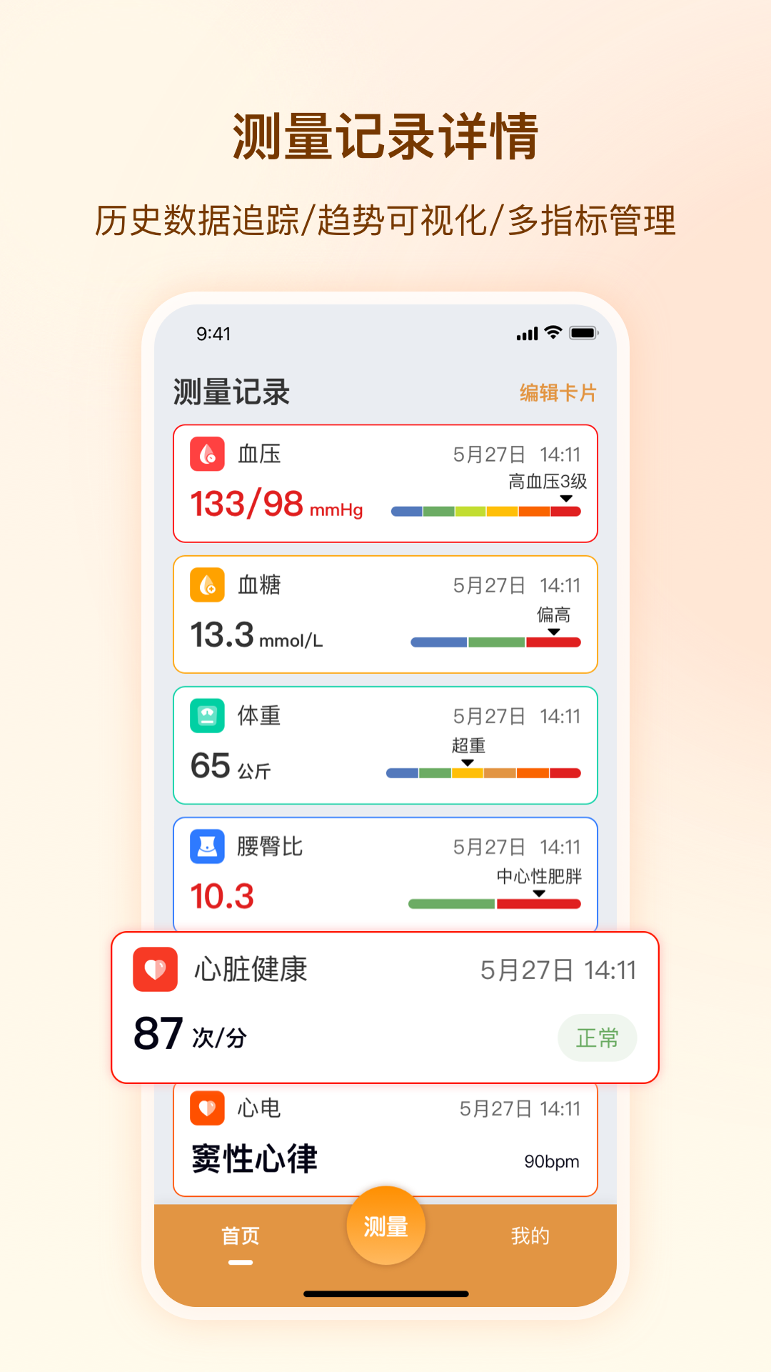 精彩截图-智循2026官方新版