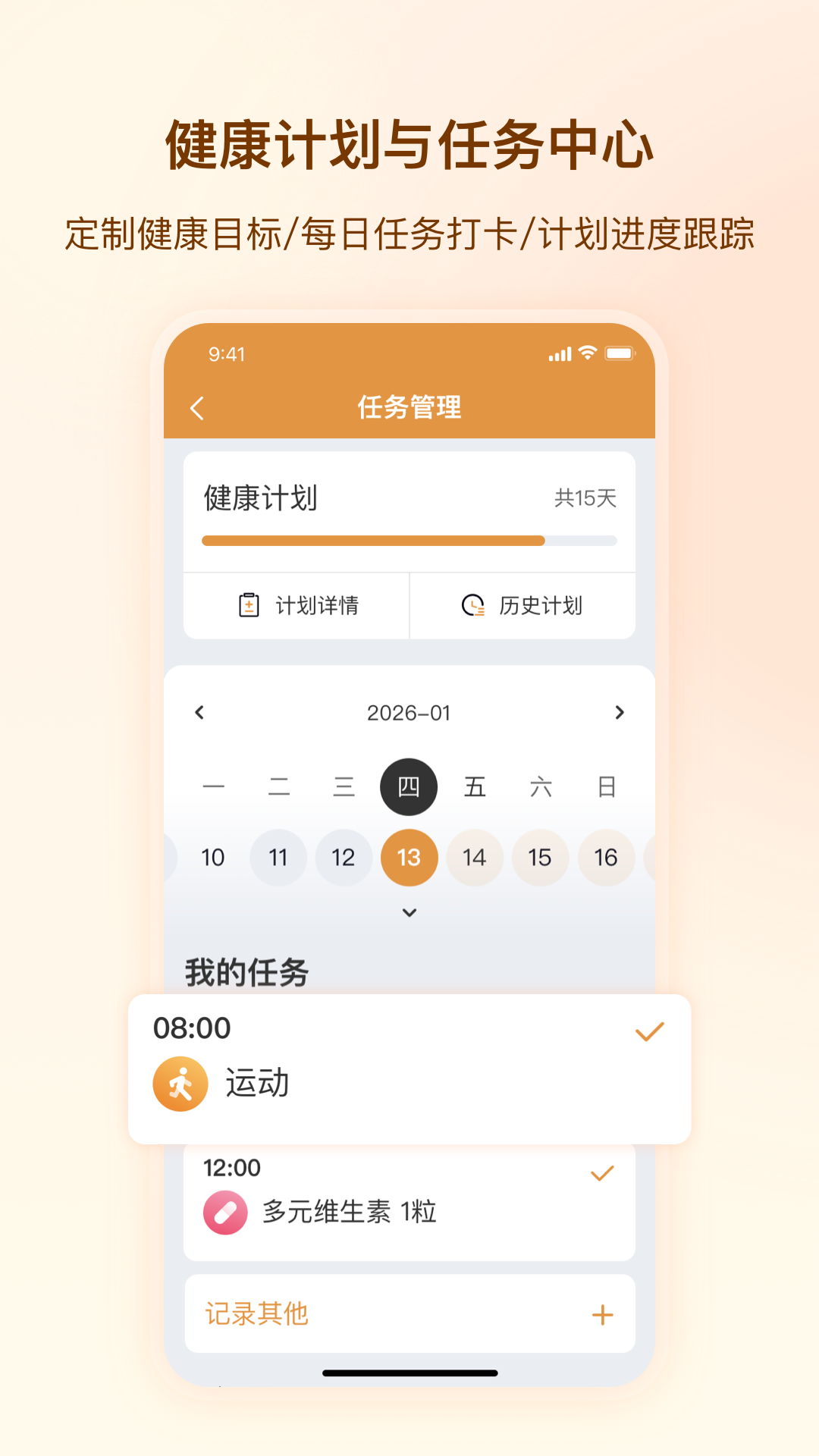 精彩截图-智循2026官方新版
