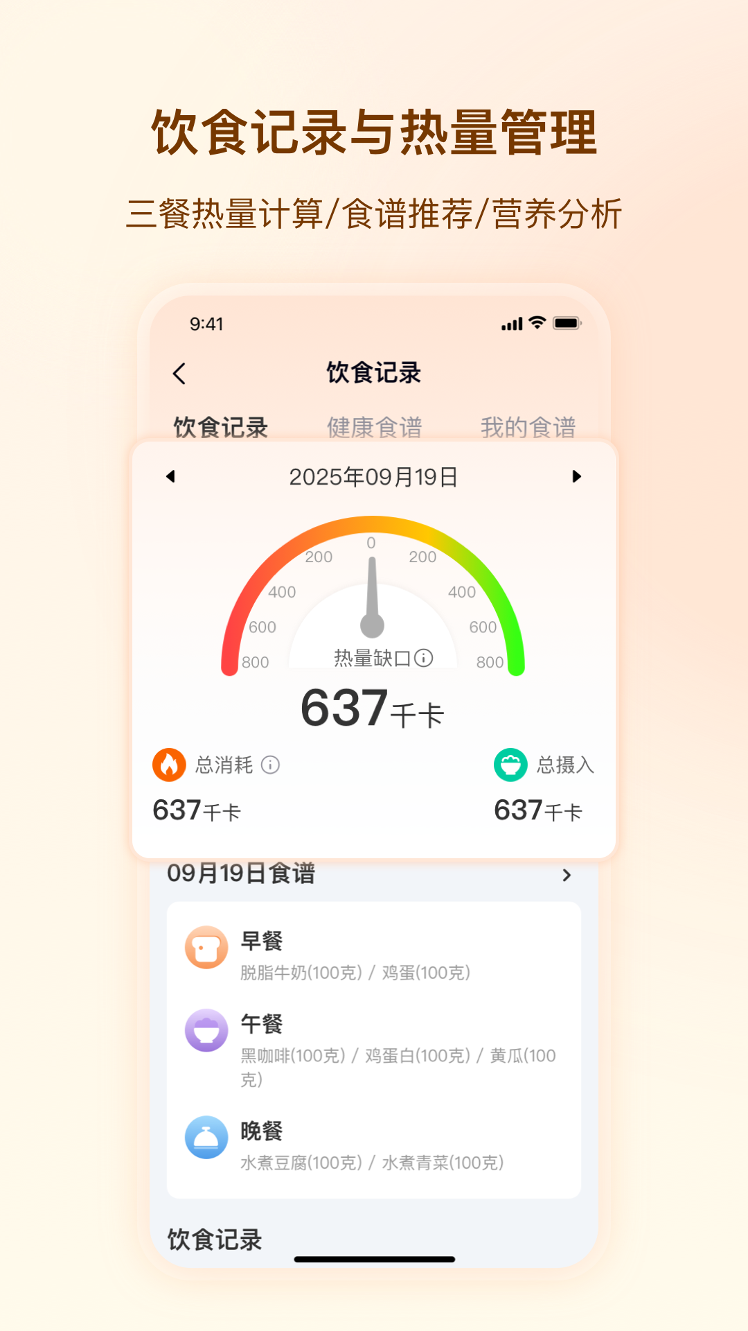 精彩截图-智循2026官方新版