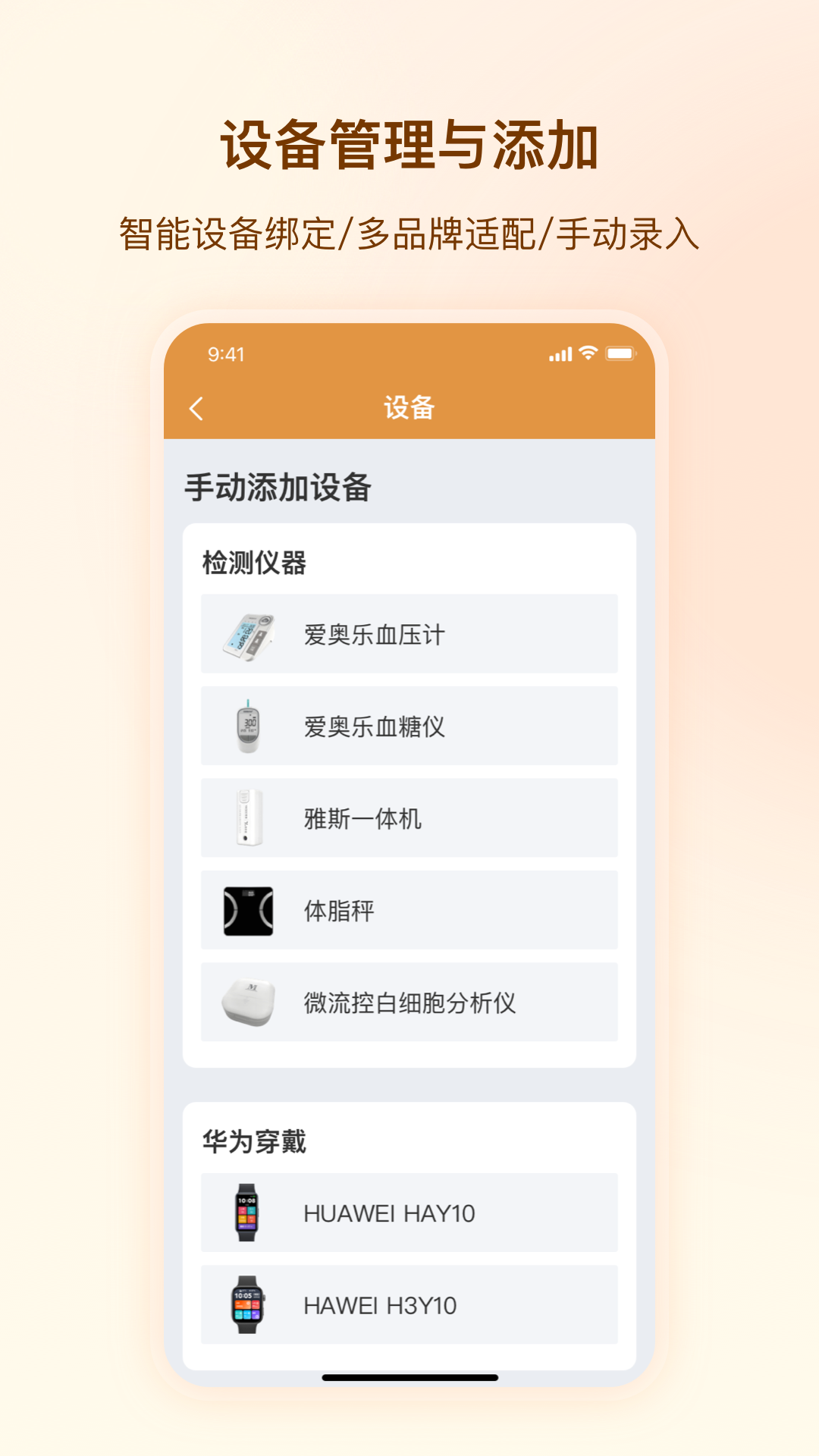 精彩截图-智循2026官方新版